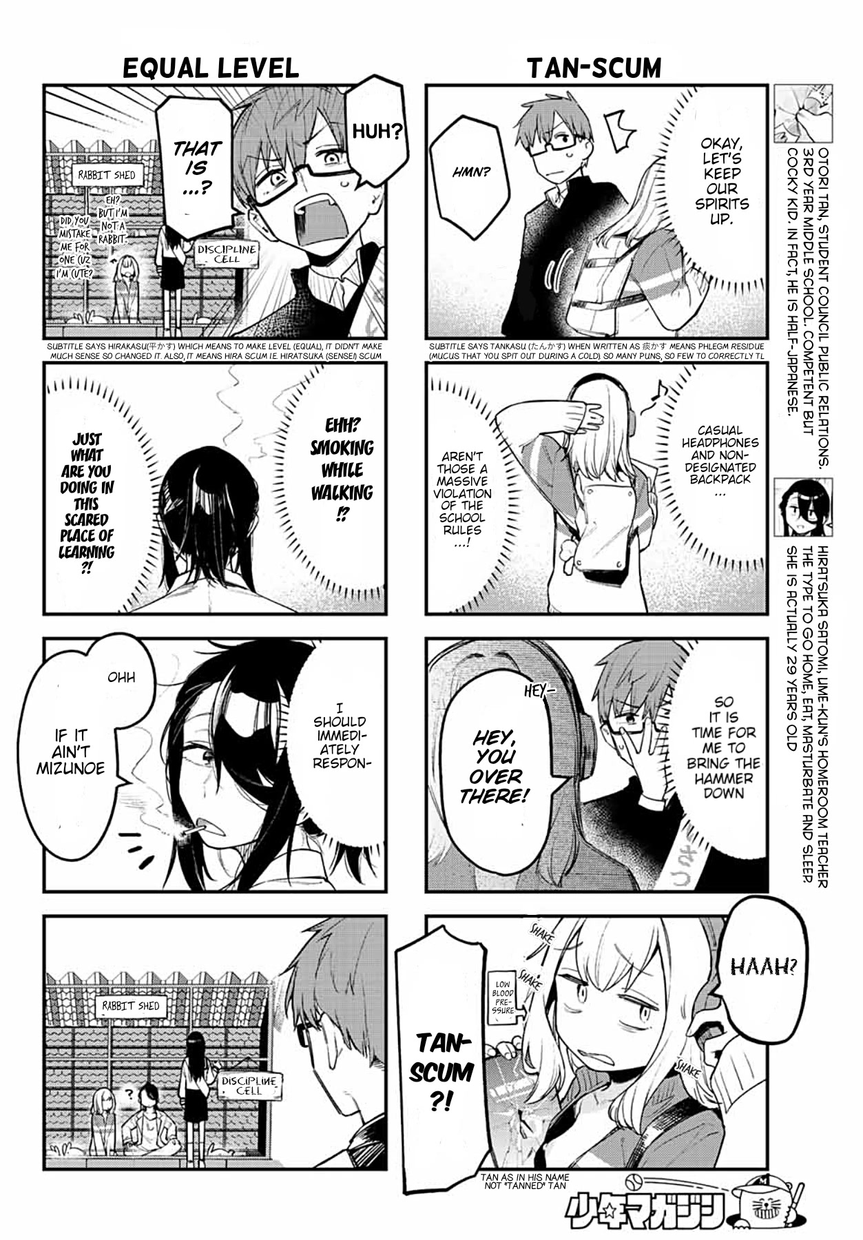 Even The Student Council Has Holes! Chapter 5 page 5 - Chapter 5: I think it's really lewd, but...