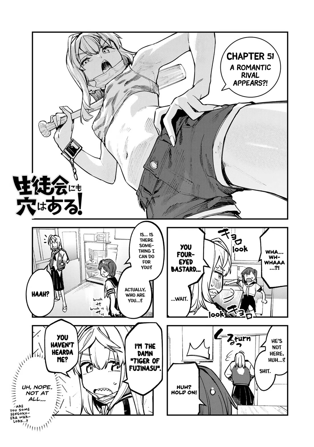 Even The Student Council Has Holes! Chapter 51 page 3 - Chapter 51: A Romantic Rival Appears?!