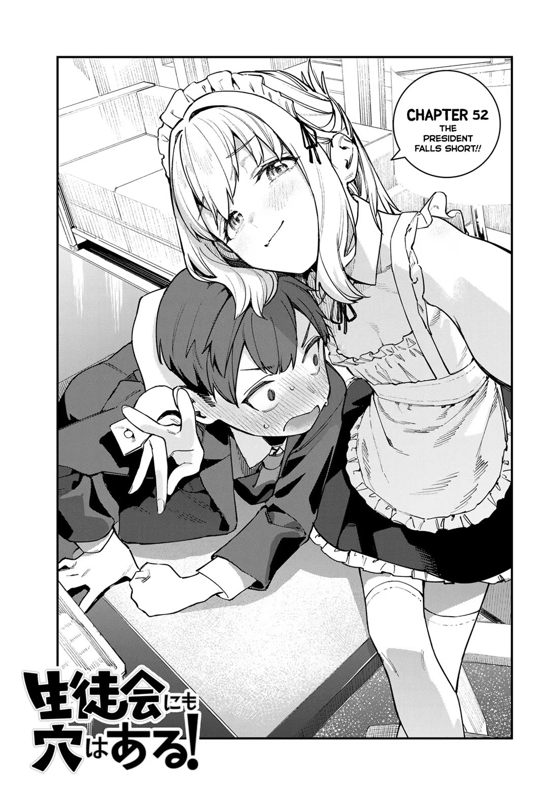 Even The Student Council Has Holes! Chapter 52 page 3 - Chapter 52: The President Falls Short!!
