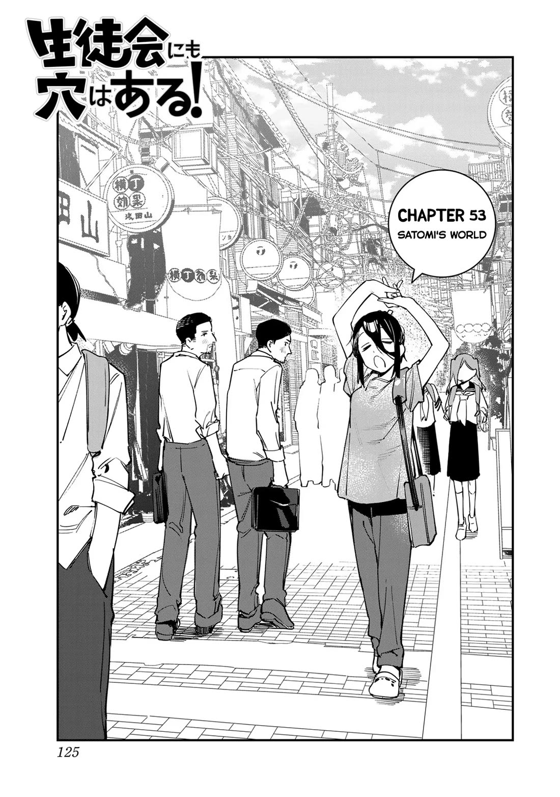 Even The Student Council Has Holes! Chapter 53 page 3 - Chapter 53: Satomi's World