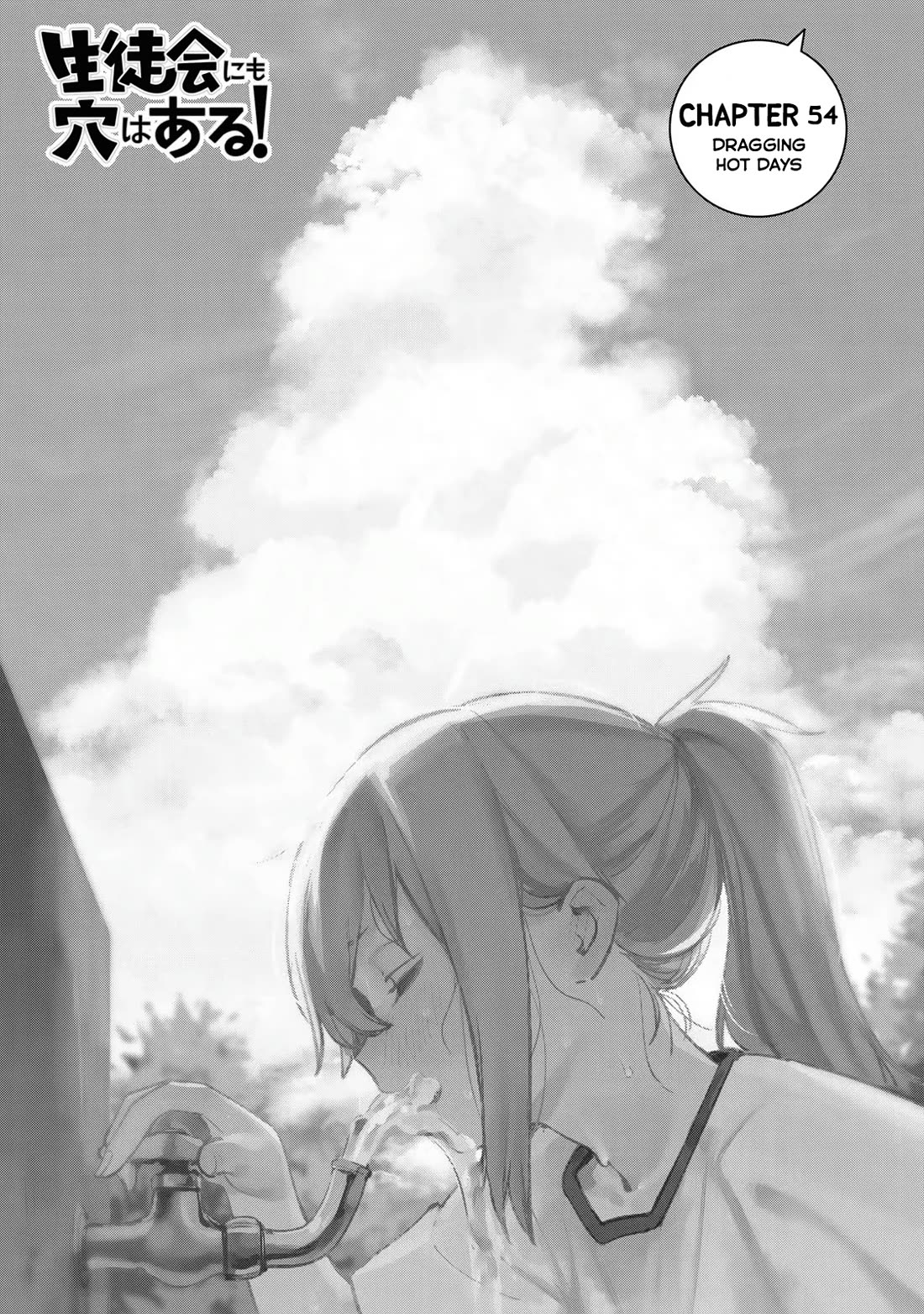 Even The Student Council Has Holes! Chapter 54 page 3 - Chapter 54: Dragging Hot Days