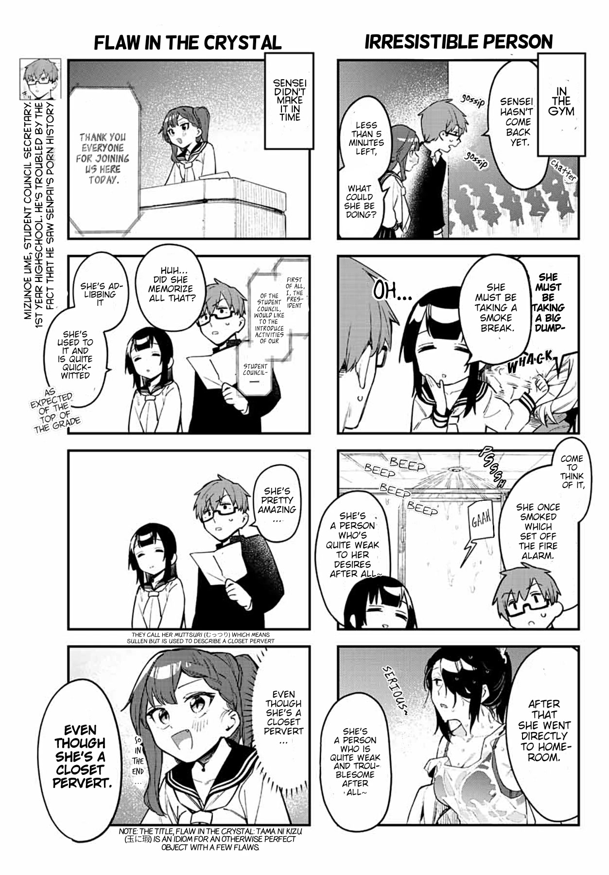 Even The Student Council Has Holes! Chapter 6 page 3 - Chapter 6: Kaichou was given to Ume-kun