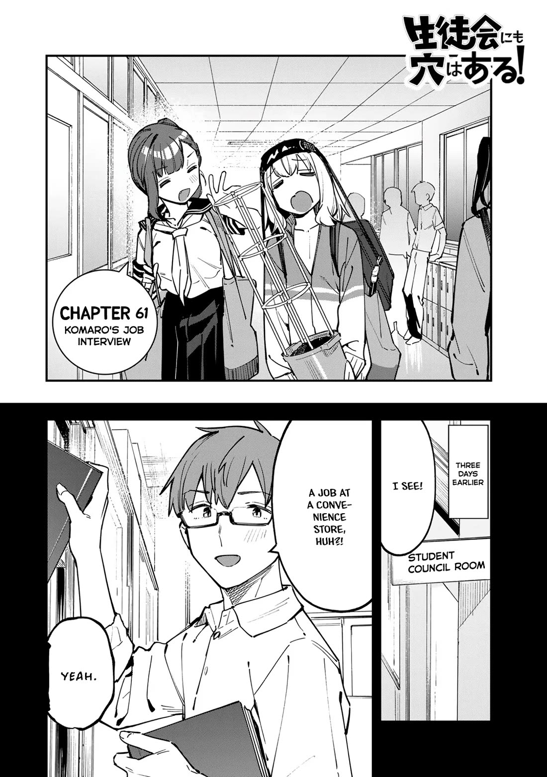 Even The Student Council Has Holes! Chapter 61 page 2 - Chapter 61: Komaro's Job Interview
