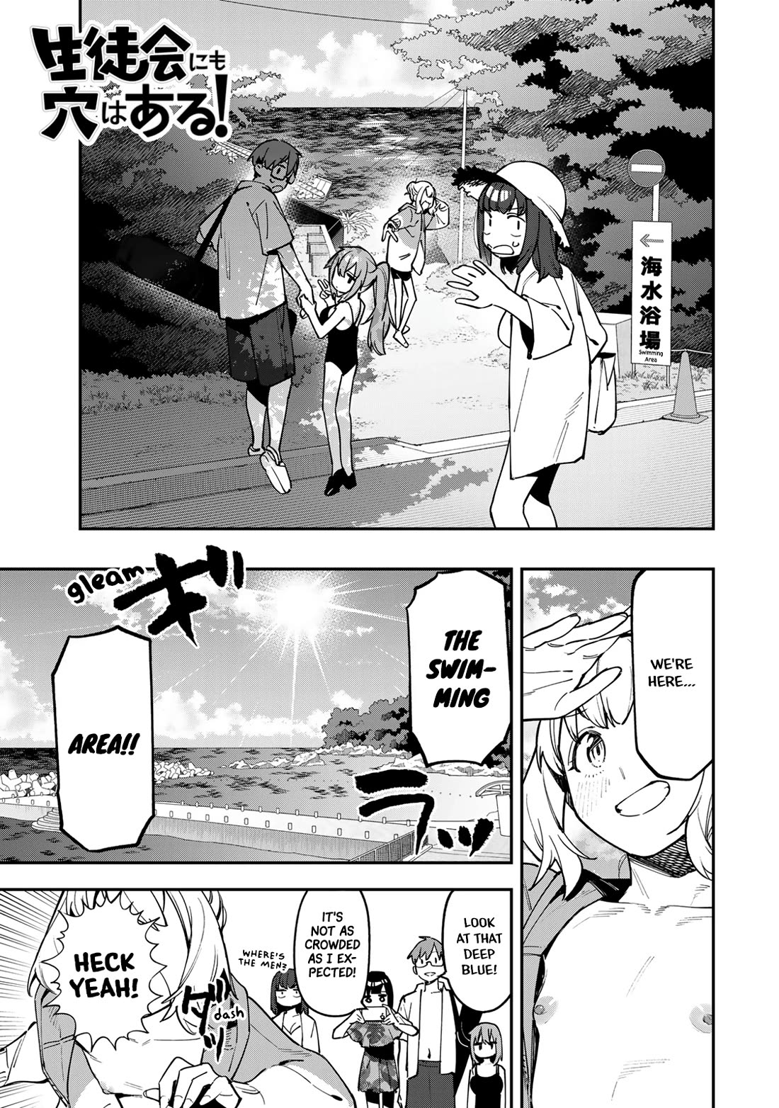 Even The Student Council Has Holes! Chapter 67 page 1 - Chapter 67: A Summer Beach Trip!! (Swimsuit Arc)