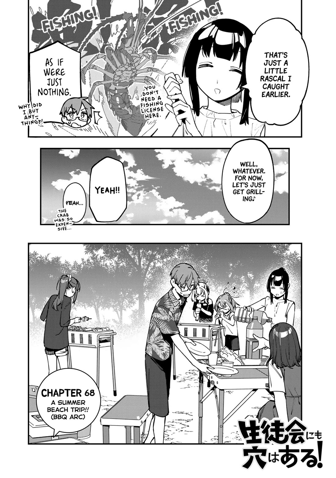 Even The Student Council Has Holes! Chapter 68 page 2 - Chapter 68: A Summer Beach Trip!! (BBQ Arc)