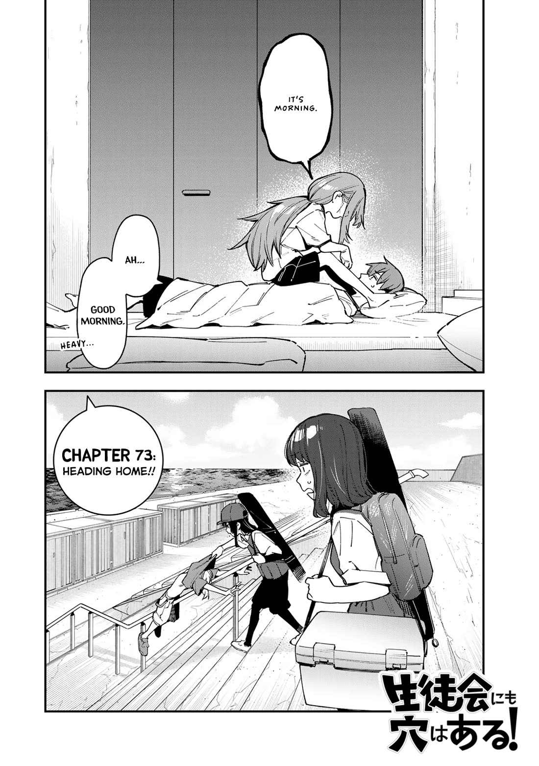 Even The Student Council Has Holes! Chapter 73 page 2 - Chapter 73