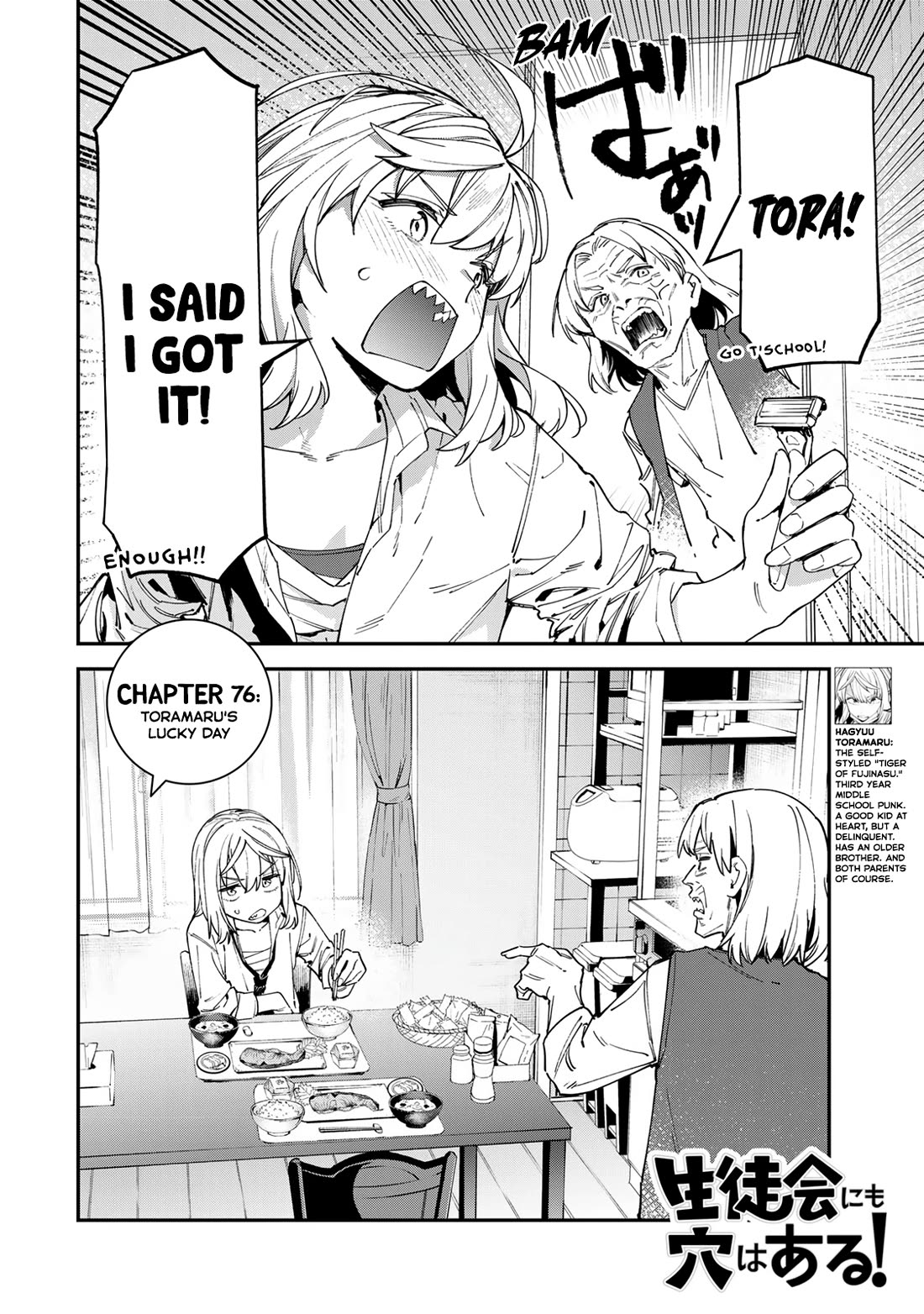 Even The Student Council Has Holes! Chapter 76 page 2 - Chapter 76