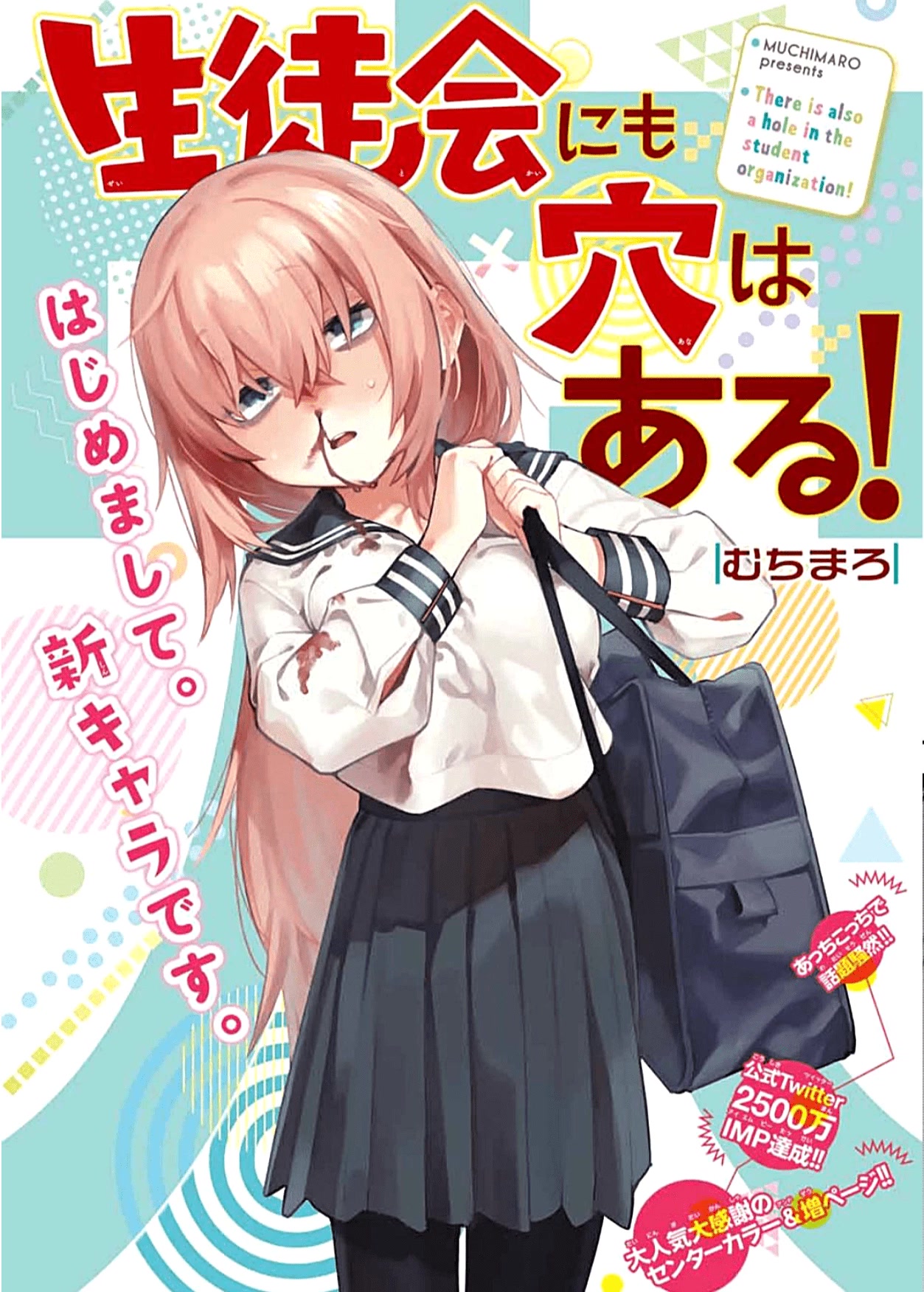Even The Student Council Has Holes! Chapter 8 page 1 - Chapter 8: Komaro appears!