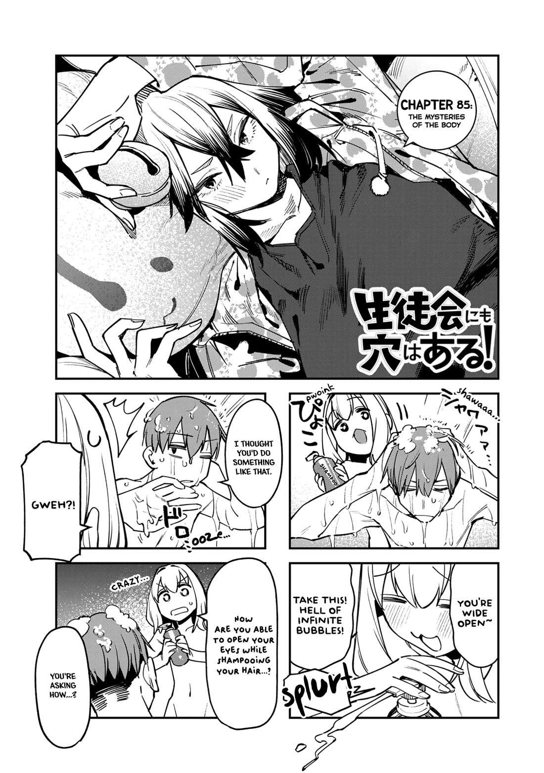 Even The Student Council Has Holes! Chapter 85 page 3 - Chapter 85