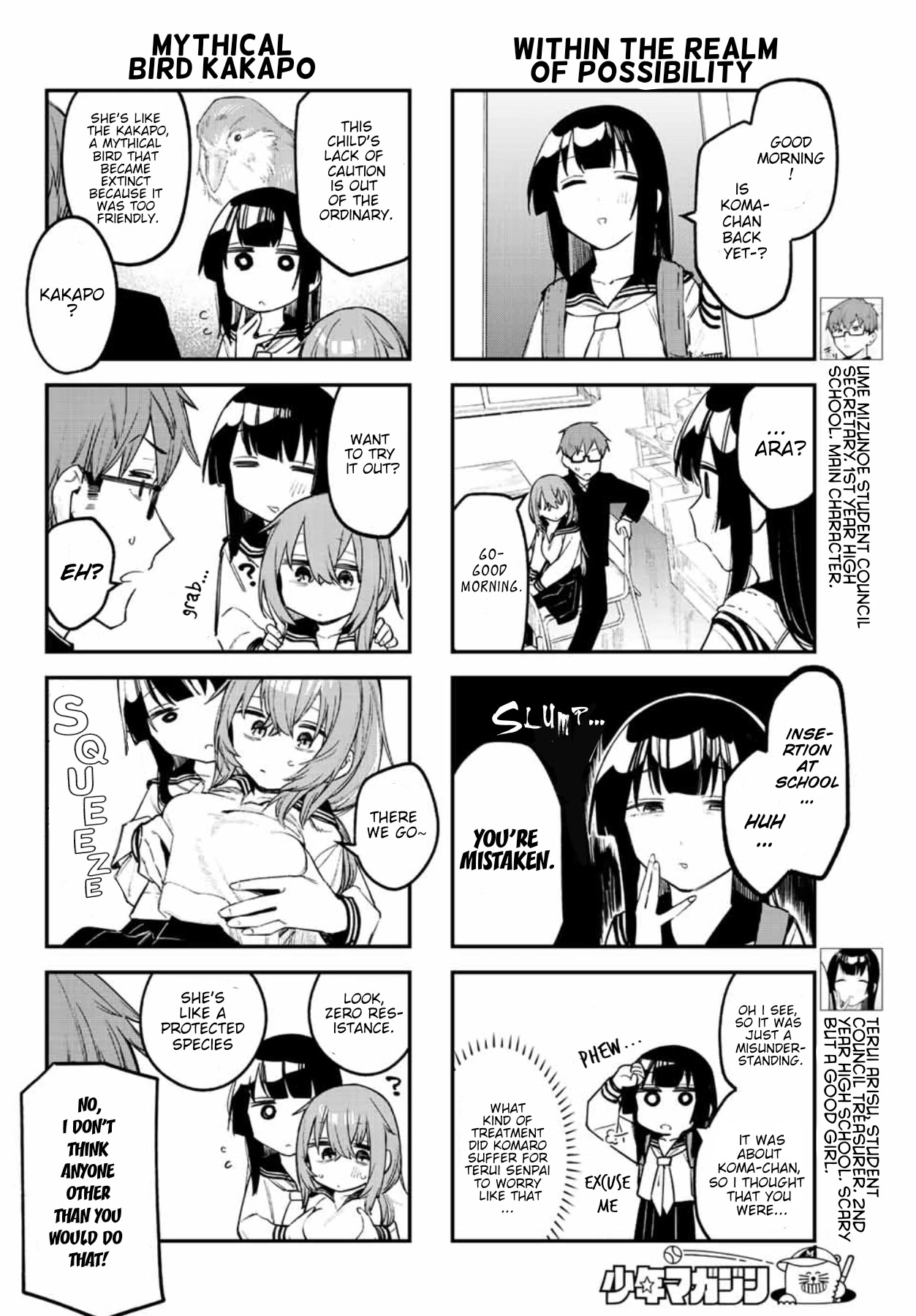 Even The Student Council Has Holes! Chapter 9 page 4 - Chapter 9: Komaro and Kaichou