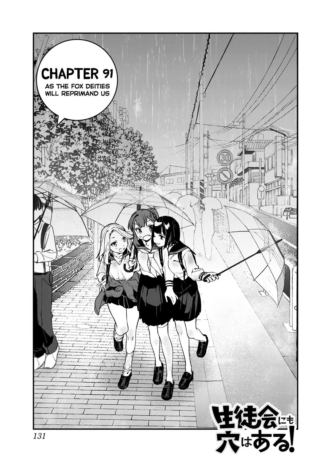 Even The Student Council Has Holes! Chapter 91 page 3 - Chapter 91