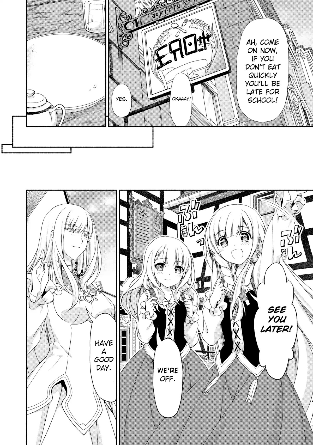 Even Though I’m a Former Noble and a Single Mother, My Daughters Are Too Cute and Working as an Adventurer Isn’t Too Much of a Hassle Chapter 1 page 24 - Chapter 1