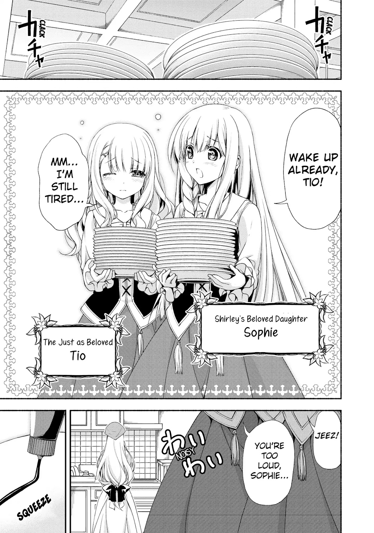 Even Though I’m a Former Noble and a Single Mother, My Daughters Are Too Cute and Working as an Adventurer Isn’t Too Much of a Hassle Chapter 1 page 4 - Chapter 1