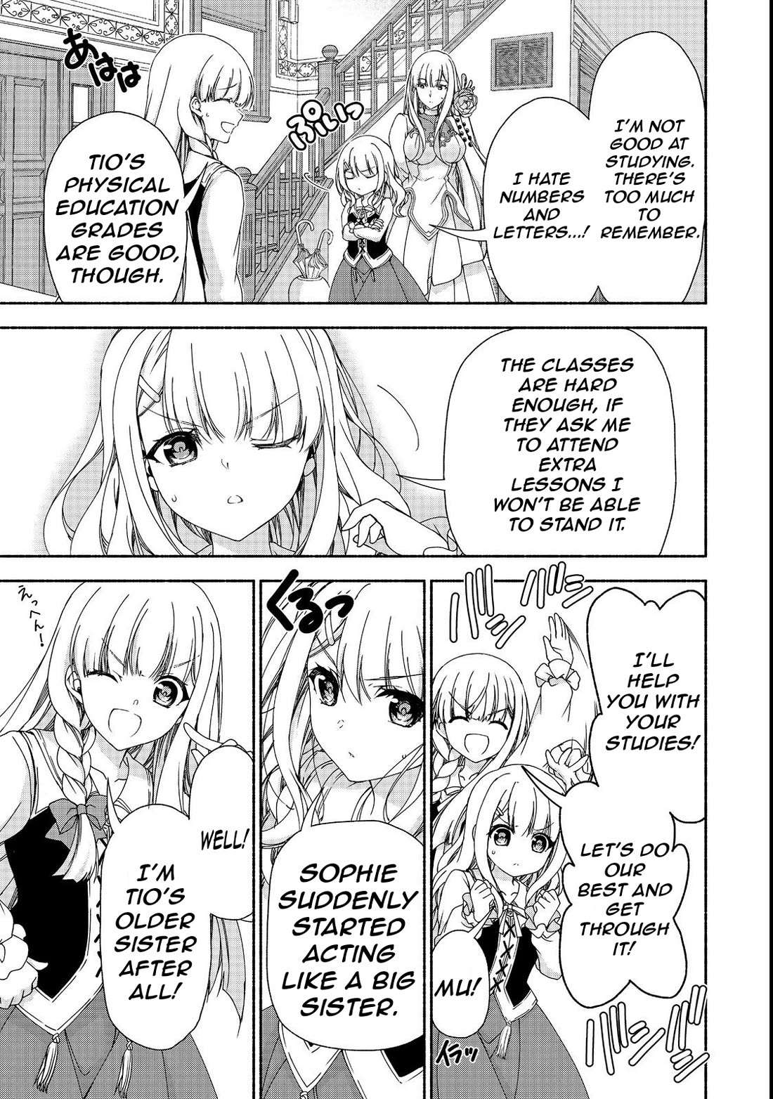 Even Though I’m a Former Noble and a Single Mother, My Daughters Are Too Cute and Working as an Adventurer Isn’t Too Much of a Hassle Chapter 15.1 page 7 - Chapter 15.1