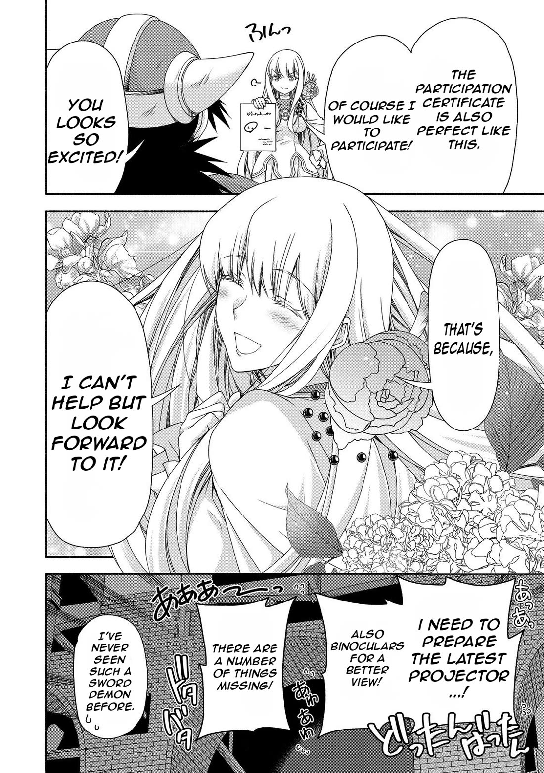 Even Though I’m a Former Noble and a Single Mother, My Daughters Are Too Cute and Working as an Adventurer Isn’t Too Much of a Hassle Chapter 16.2 page 17 - Chapter 16.2