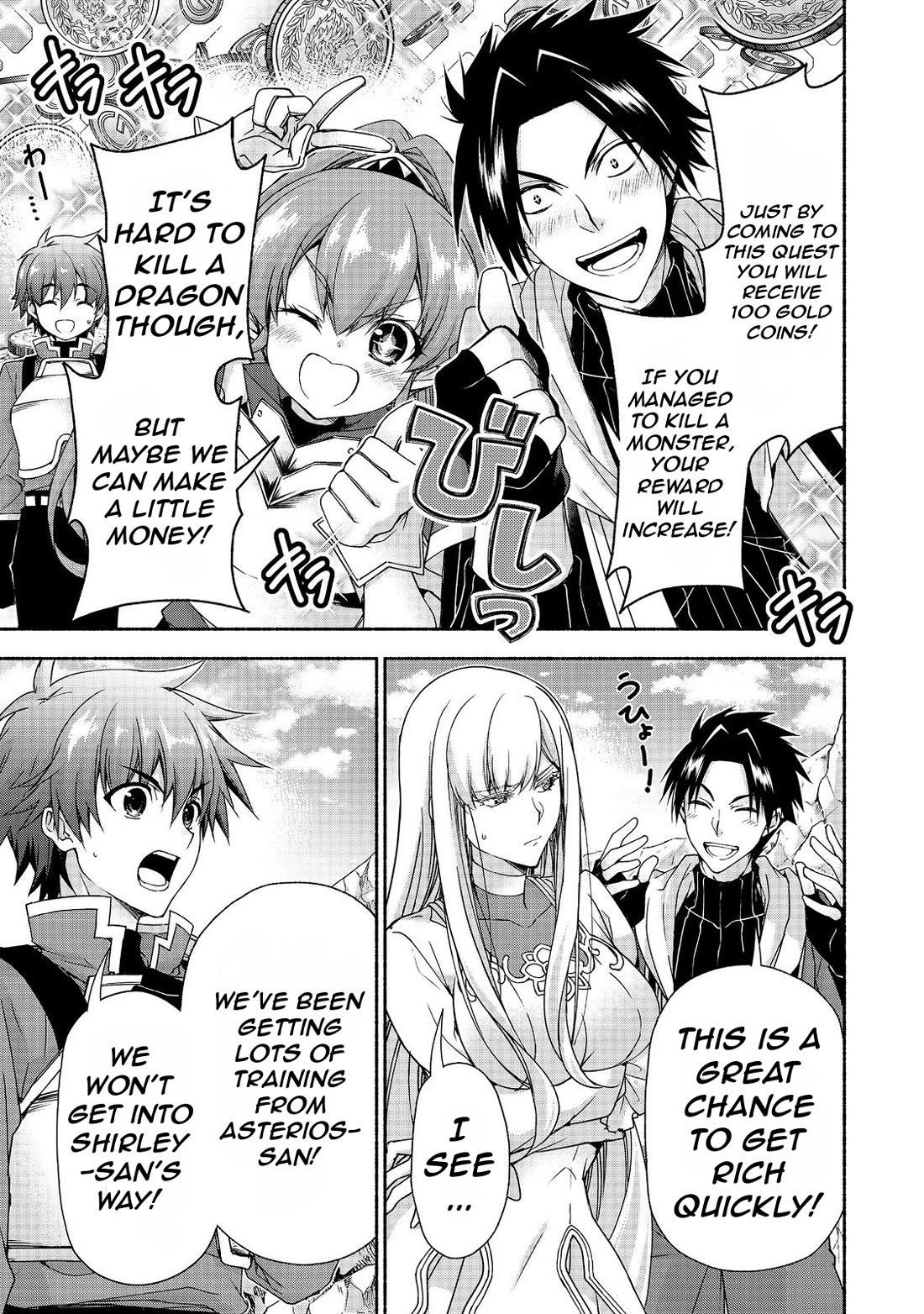 Even Though I’m a Former Noble and a Single Mother, My Daughters Are Too Cute and Working as an Adventurer Isn’t Too Much of a Hassle Chapter 18.1 page 13 - Chapter 18.1