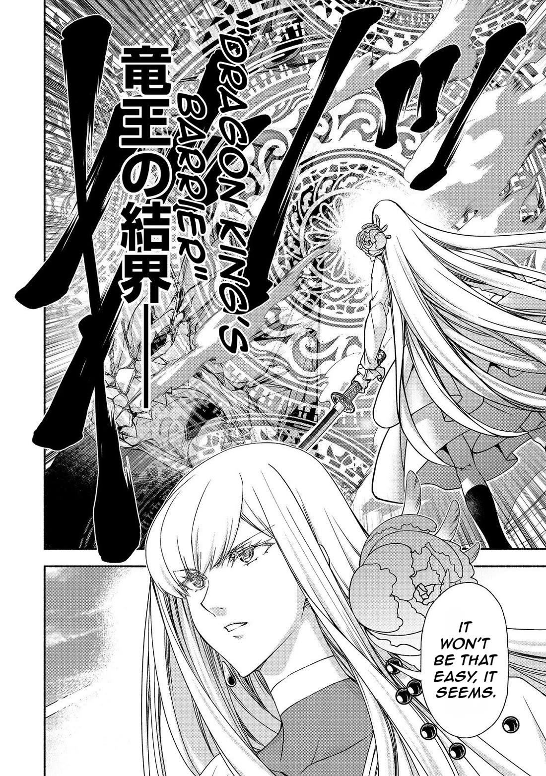 Even Though I’m a Former Noble and a Single Mother, My Daughters Are Too Cute and Working as an Adventurer Isn’t Too Much of a Hassle Chapter 18.2 page 14 - Chapter 18.2