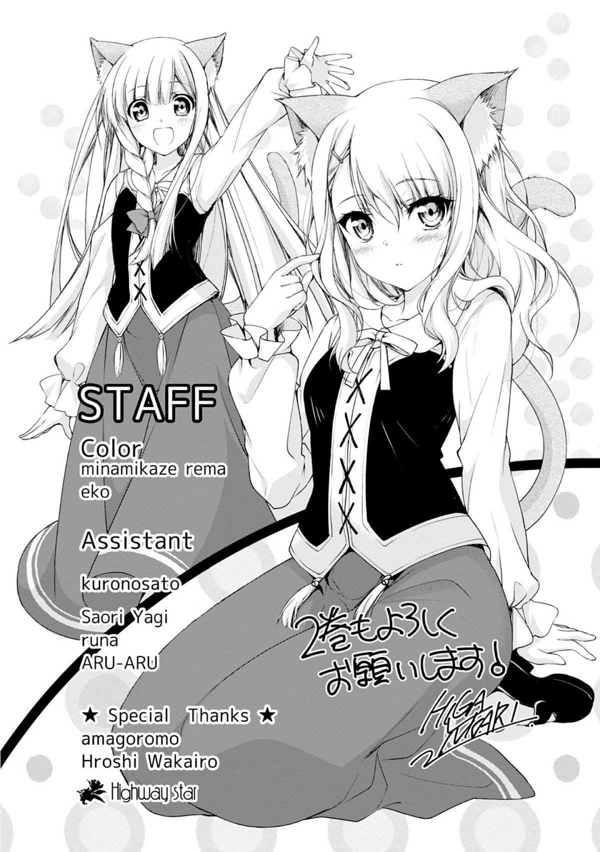 Even Though I’m a Former Noble and a Single Mother, My Daughters Are Too Cute and Working as an Adventurer Isn’t Too Much of a Hassle Chapter 5.5 page 10 - Chapter 5.5: A Day in the Life of Shirley and Her Daughters