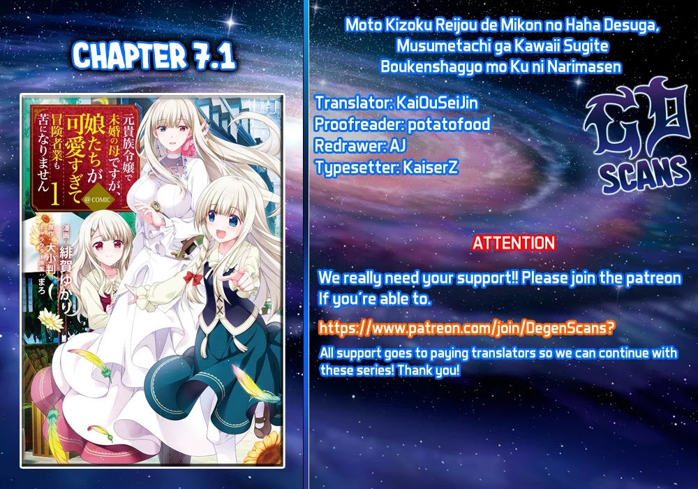 Even Though I’m a Former Noble and a Single Mother, My Daughters Are Too Cute and Working as an Adventurer Isn’t Too Much of a Hassle Chapter 7.1 page 1 - Chapter 7.1