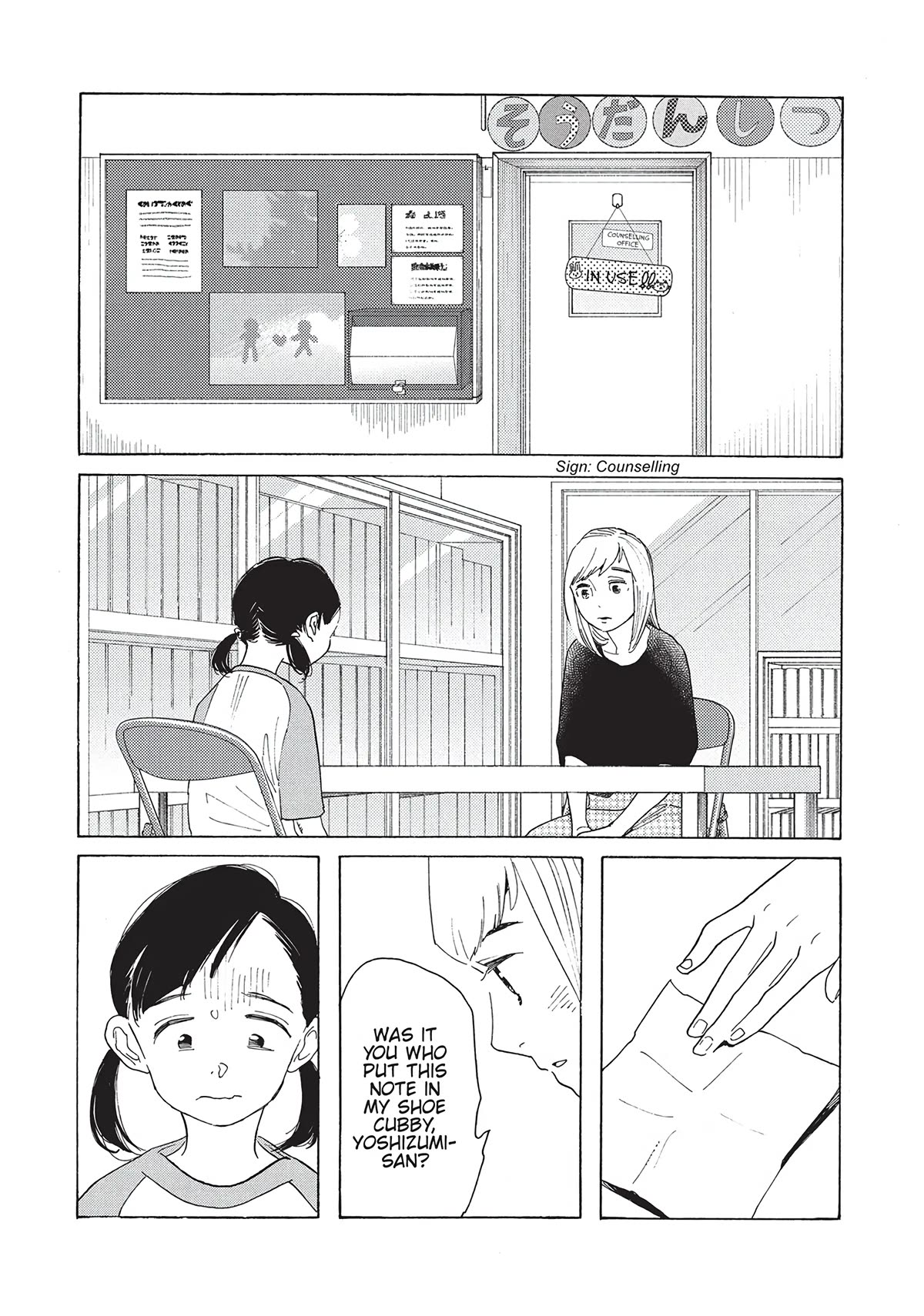 Even Though We're Adults Chapter 20 page 17 - Chapter 20: Young Couple