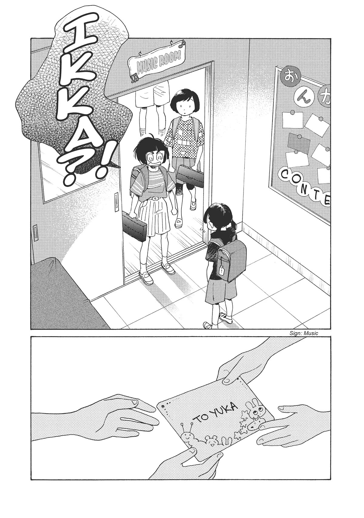Even Though We're Adults Chapter 23 page 26 - Chapter 23: If We Meet in Dreams