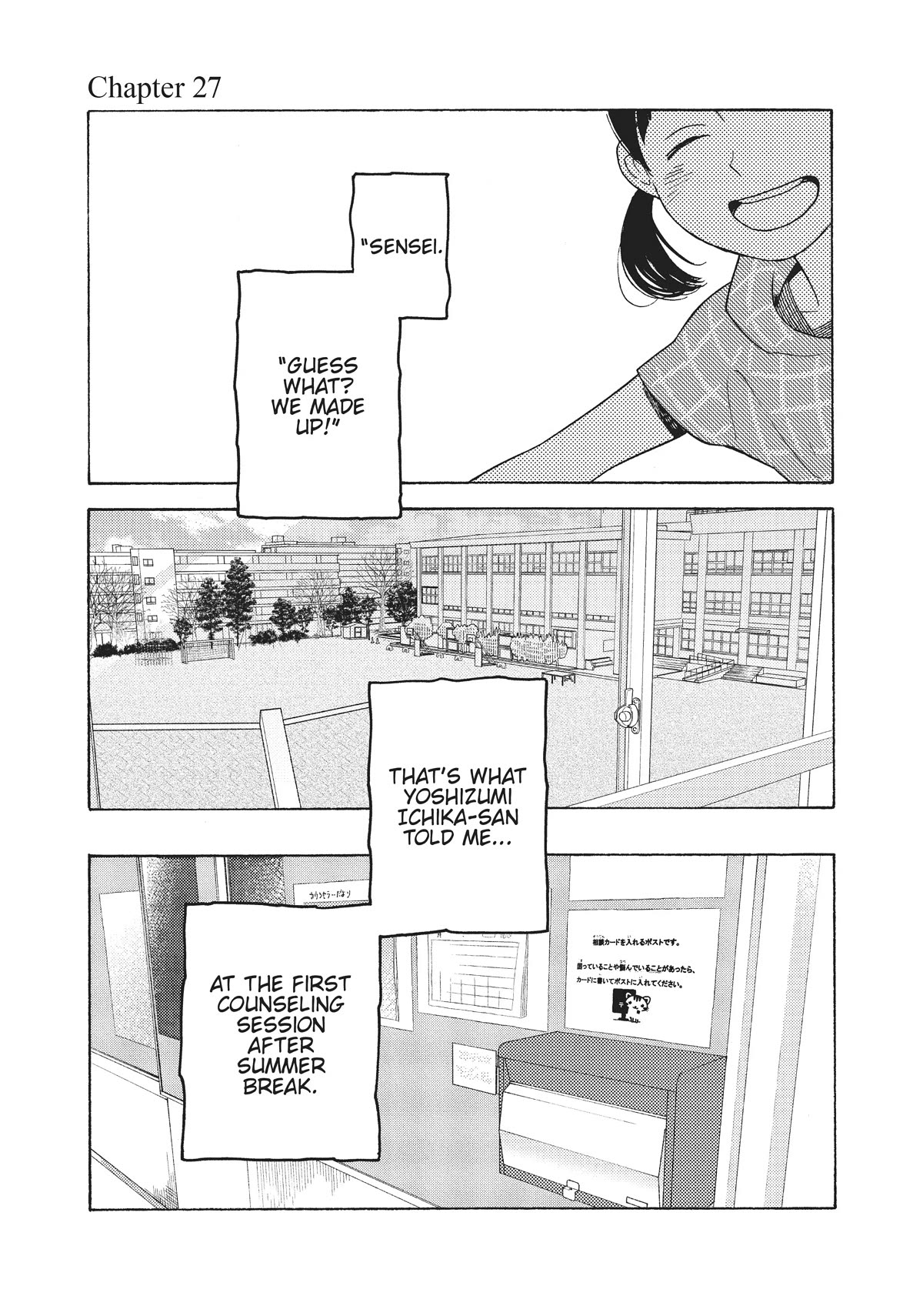 Even Though We're Adults Chapter 27 page 1 - Chapter 27: Another Ship Passing in the Night