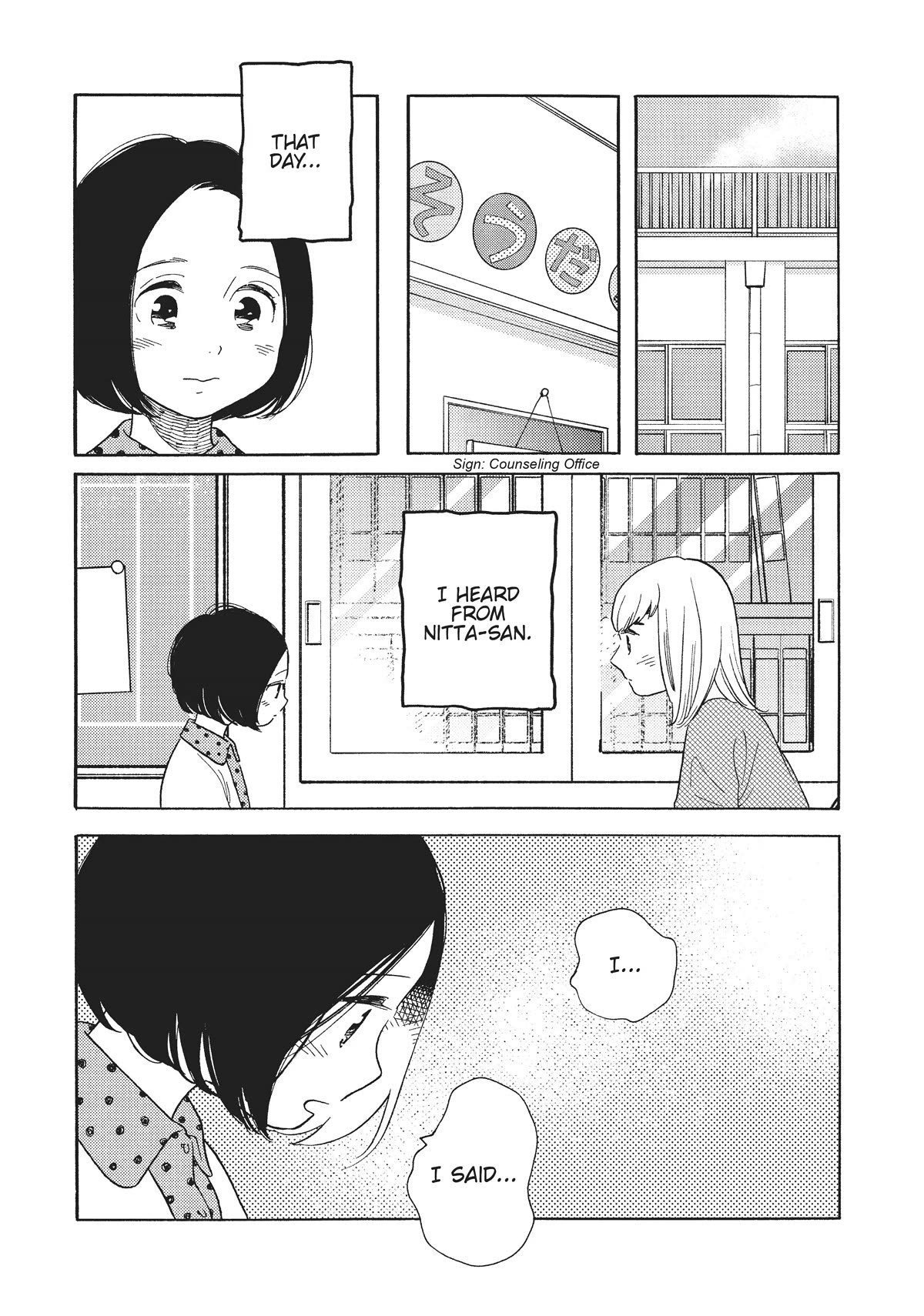 Even Though We're Adults Chapter 27 page 12 - Chapter 27: Another Ship Passing in the Night