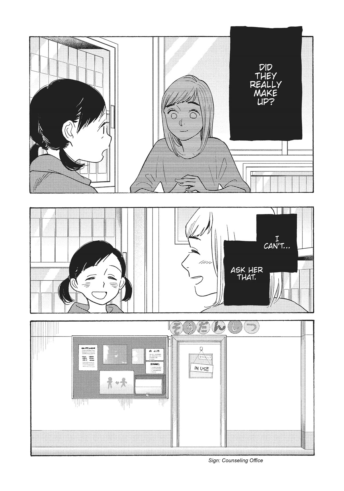 Even Though We're Adults Chapter 27 page 8 - Chapter 27: Another Ship Passing in the Night