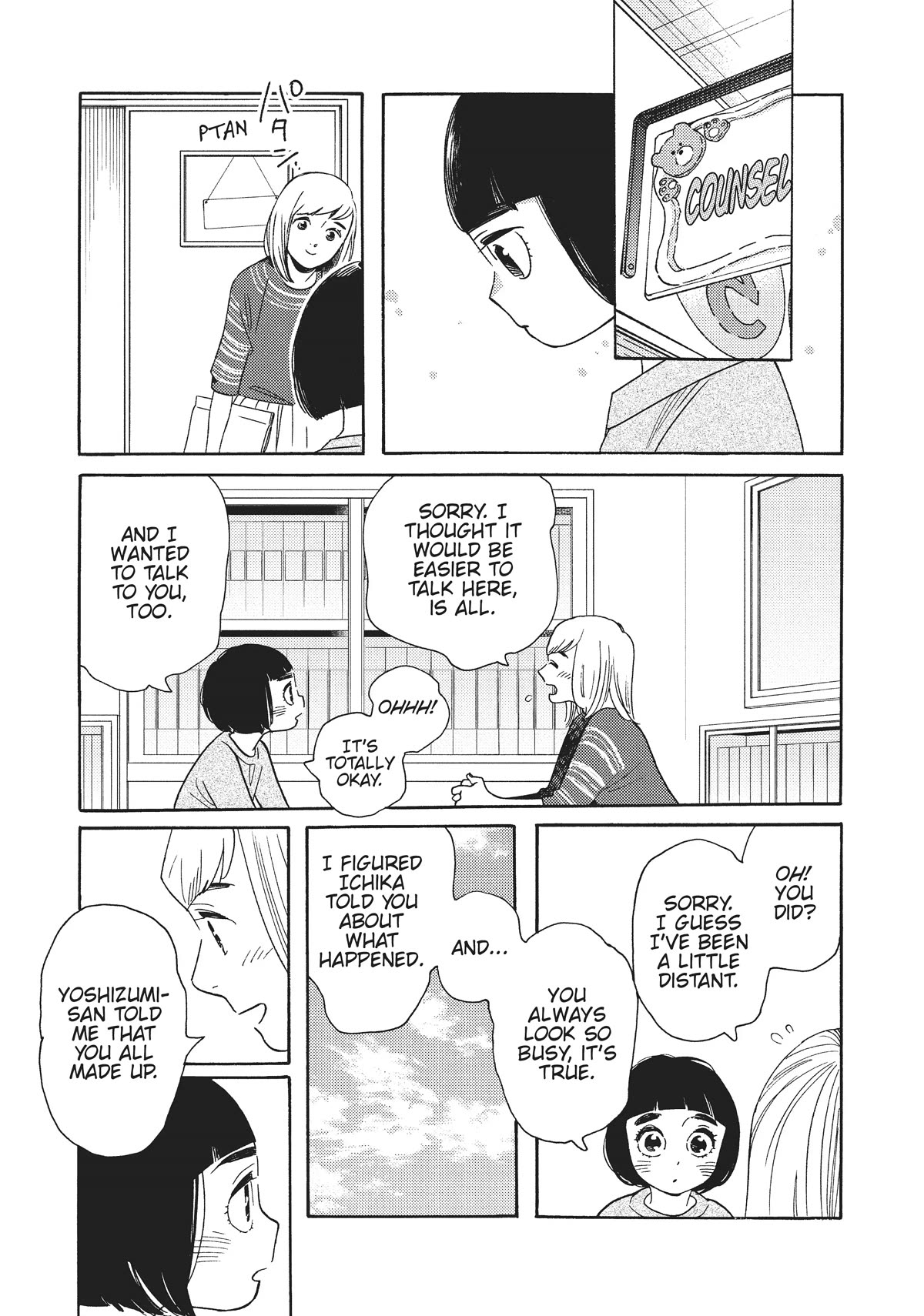 Even Though We're Adults Chapter 27 page 9 - Chapter 27: Another Ship Passing in the Night