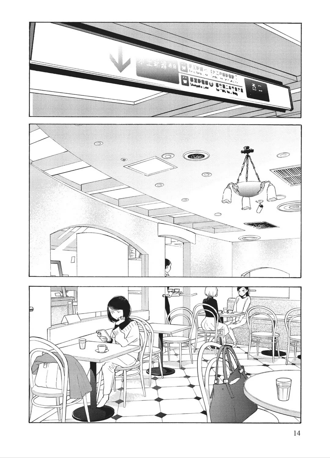 Even Though We're Adults Chapter 31 page 14 - Chapter 31