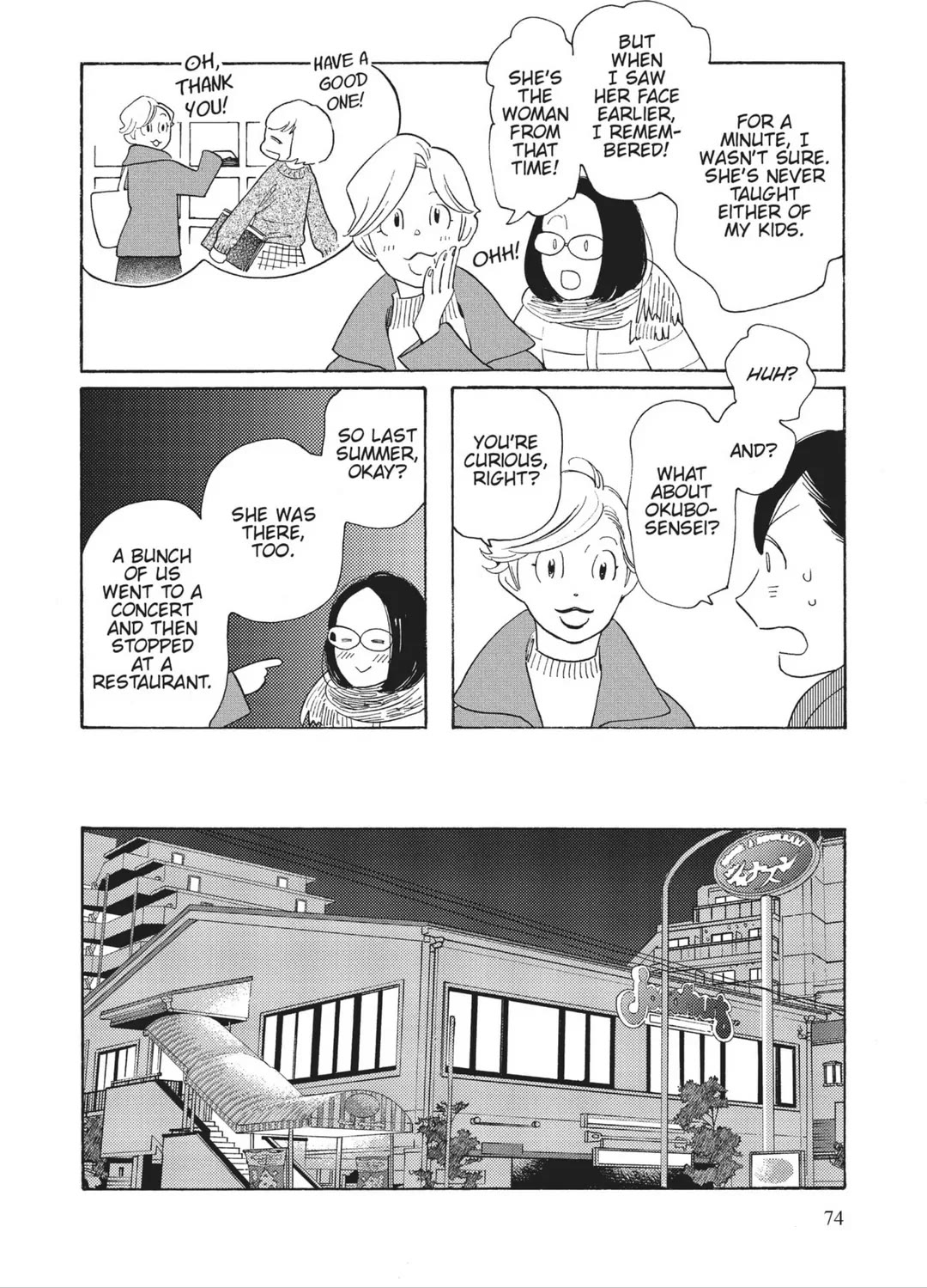 Even Though We're Adults Chapter 33 page 5 - Chapter 33: Other People