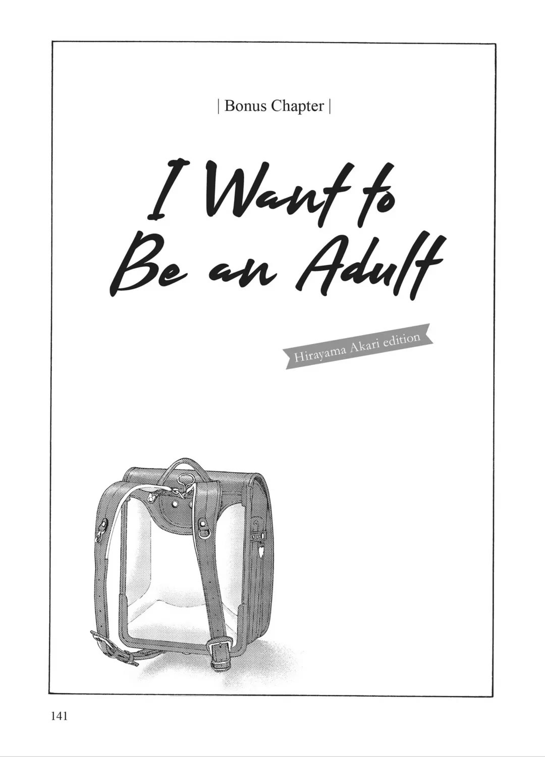 Even Though We're Adults Chapter 35.5 page 1 - Chapter 35.5: Bonus Chapter - I Want to Be an Adult: Hirayama Akari edition