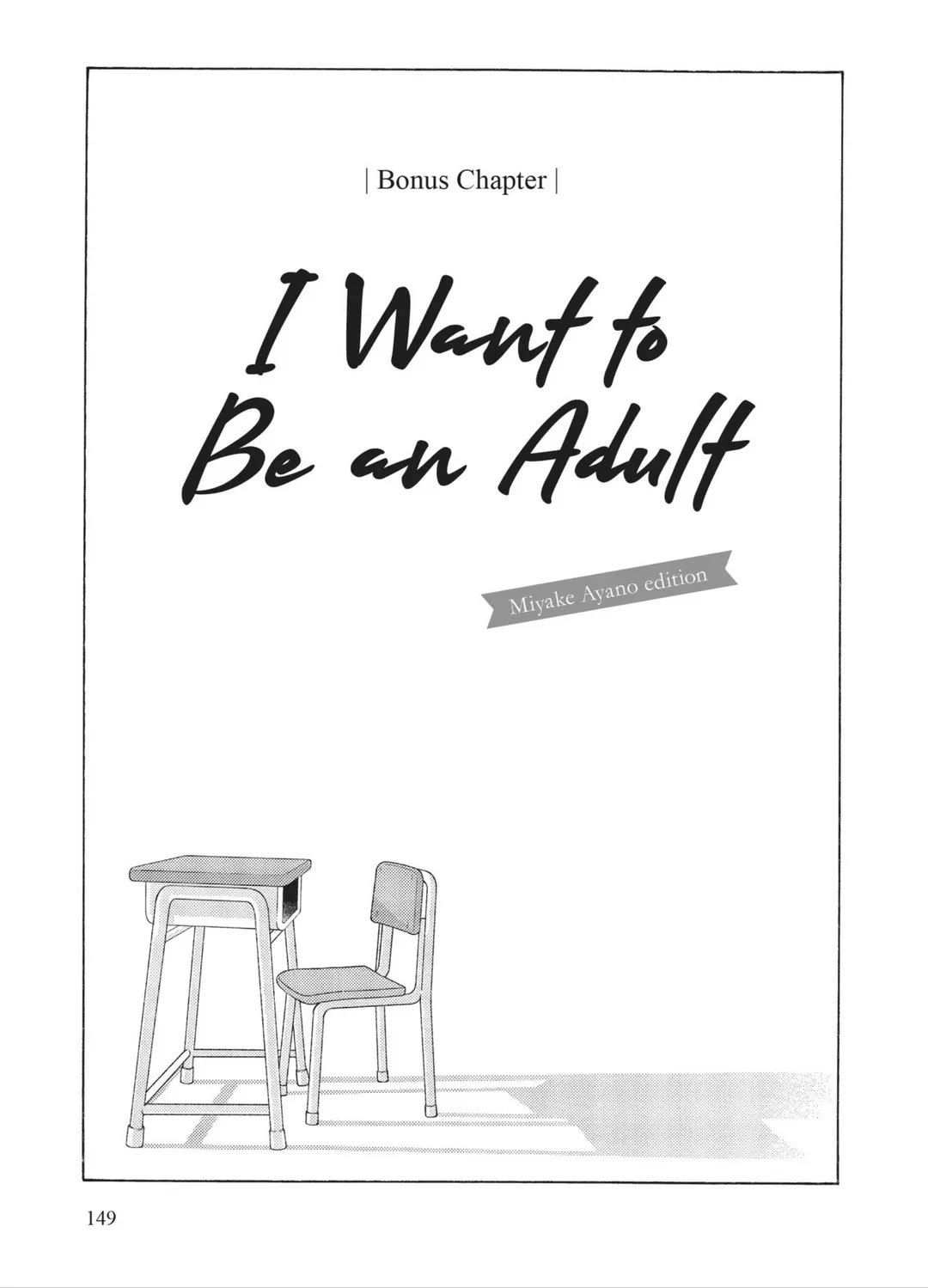 Even Though We're Adults Chapter 35.6 page 1 - Chapter 35.6: Bonus Chapter - I Want to Be an Adult: Miyake Ayano edition