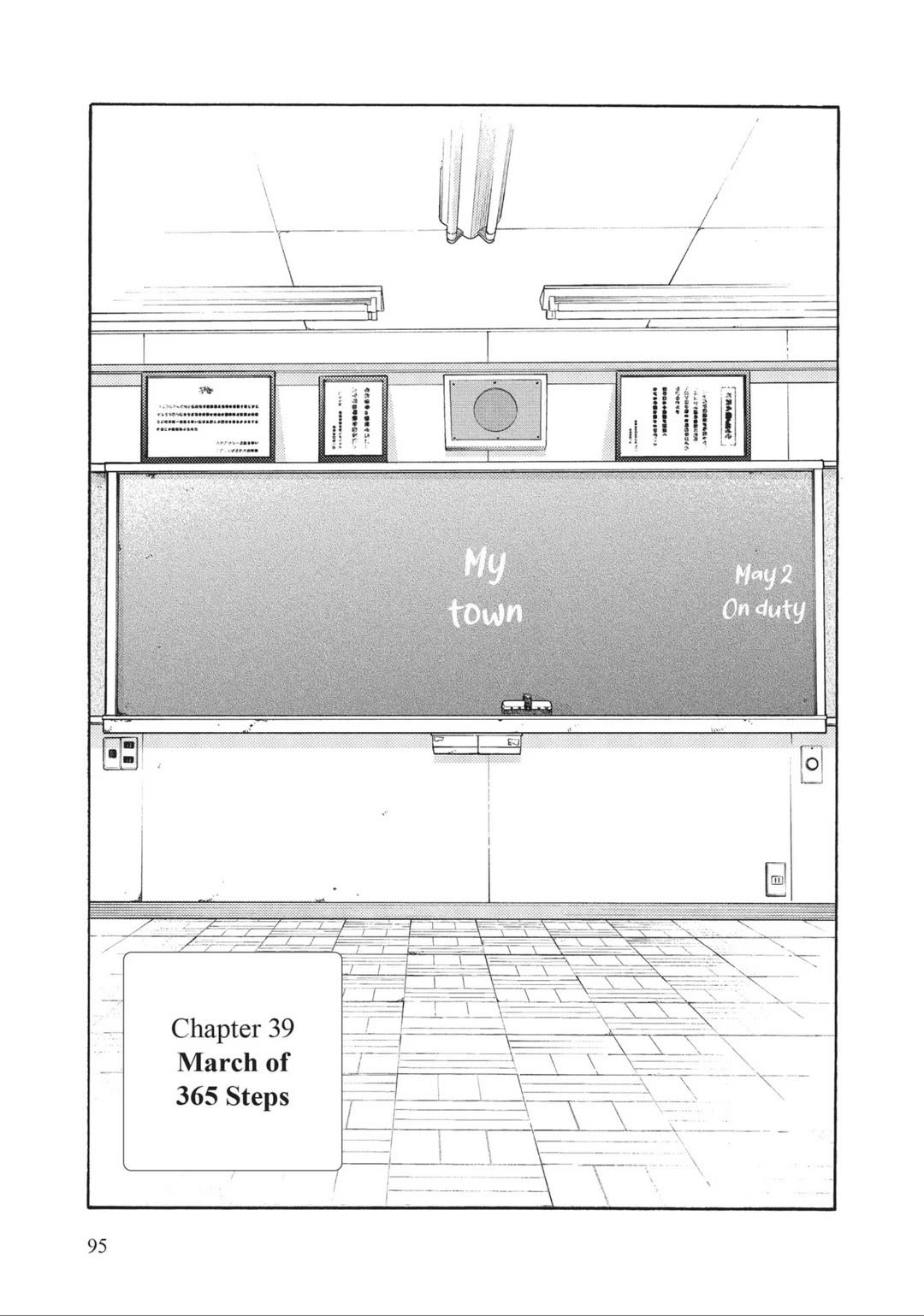Even Though We're Adults Chapter 39 page 1 - Chapter 39: March of 365 Steps