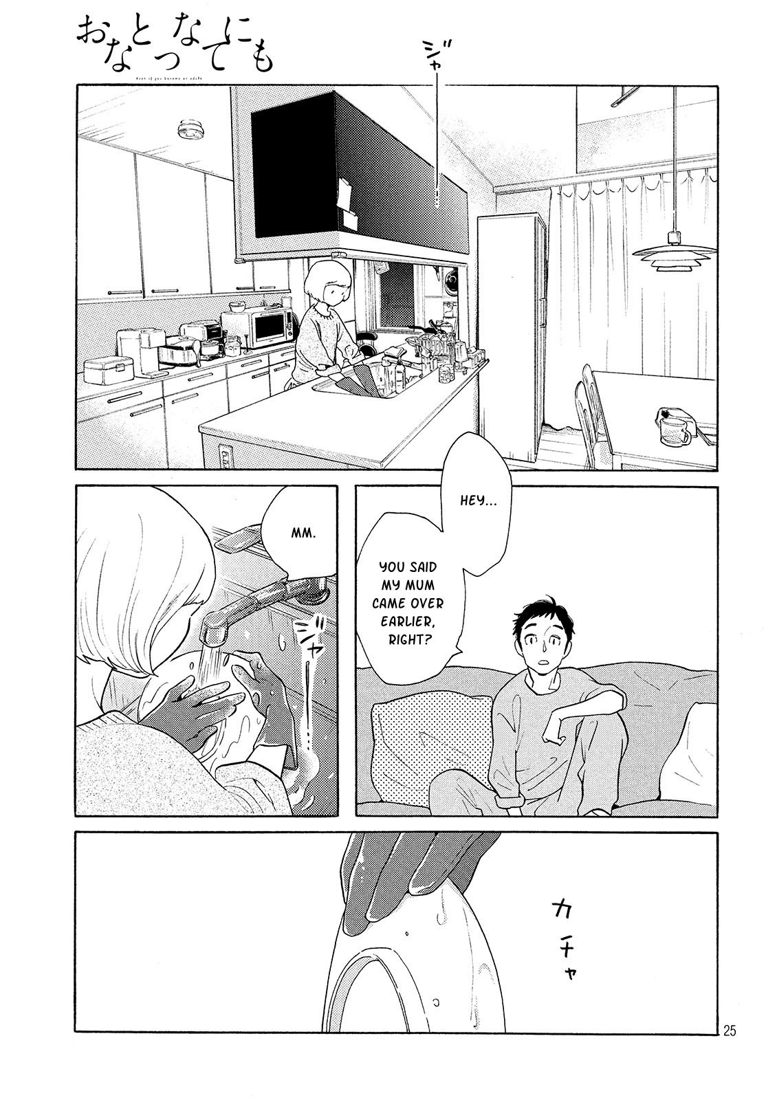 Even Though We're Adults Chapter 4 page 25 - Chapter 4