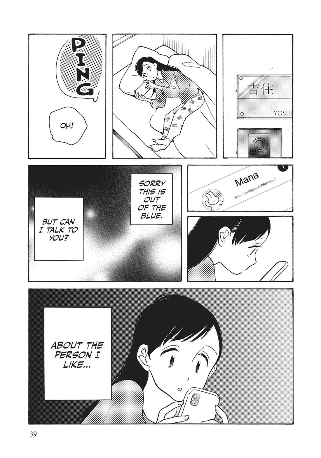 Even Though We're Adults Chapter 42 page 13 - Chapter 42