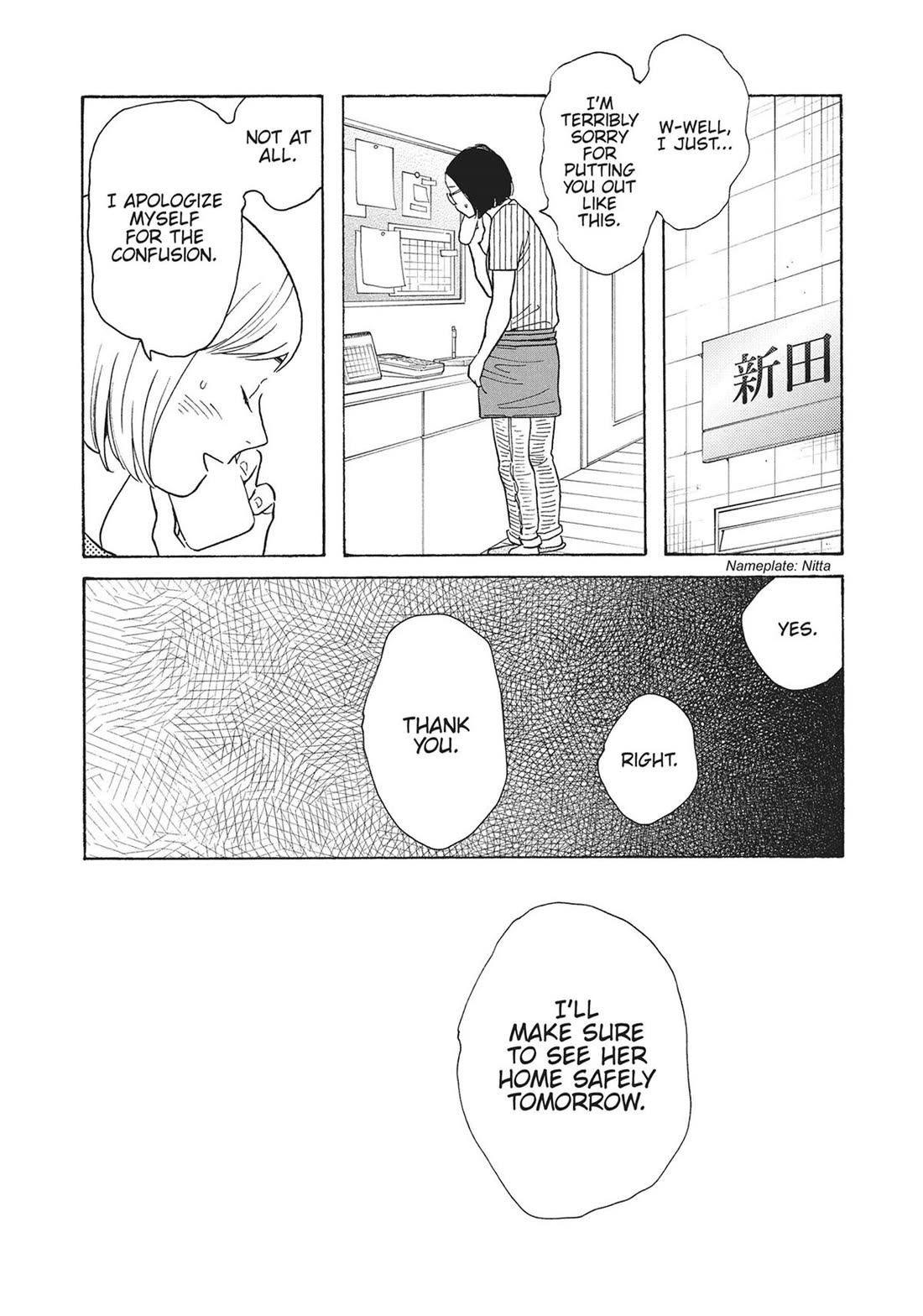 Even Though We're Adults Chapter 43 page 12 - Chapter 43