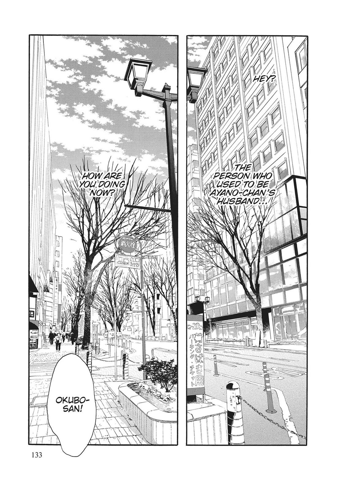 Even Though We're Adults Chapter 45 page 17 - Chapter 45