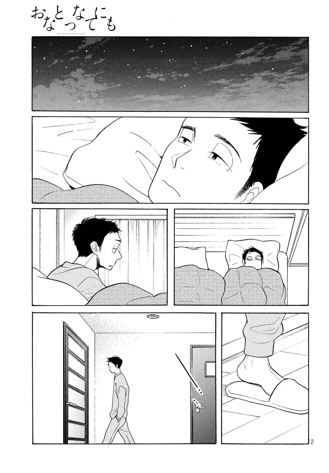 Even Though We're Adults Chapter 5 page 2 - Chapter 5