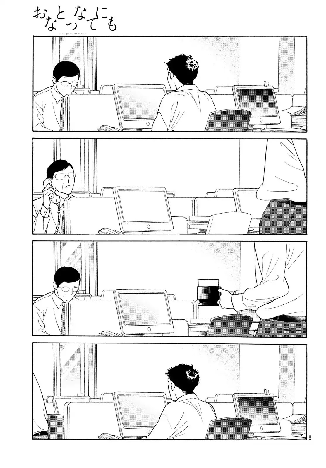 Even Though We're Adults Chapter 5 page 8 - Chapter 5
