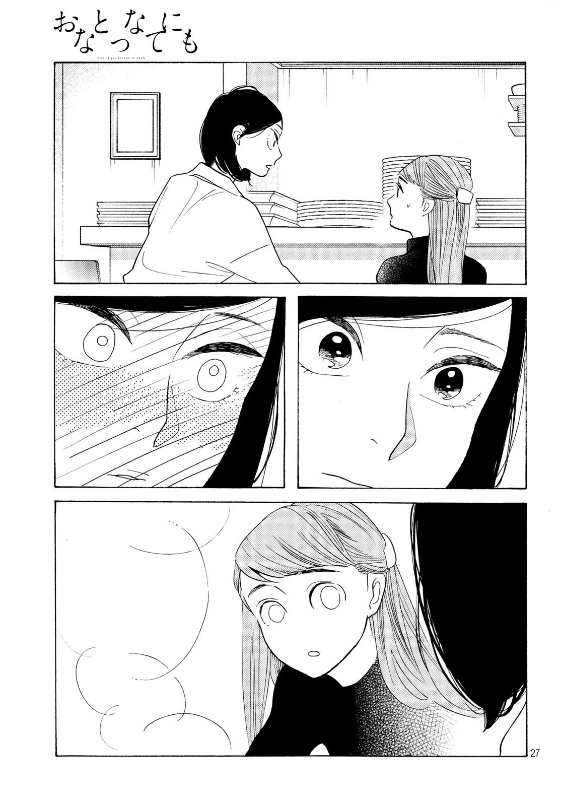 Even Though We're Adults Chapter 7 page 27 - Chapter 7