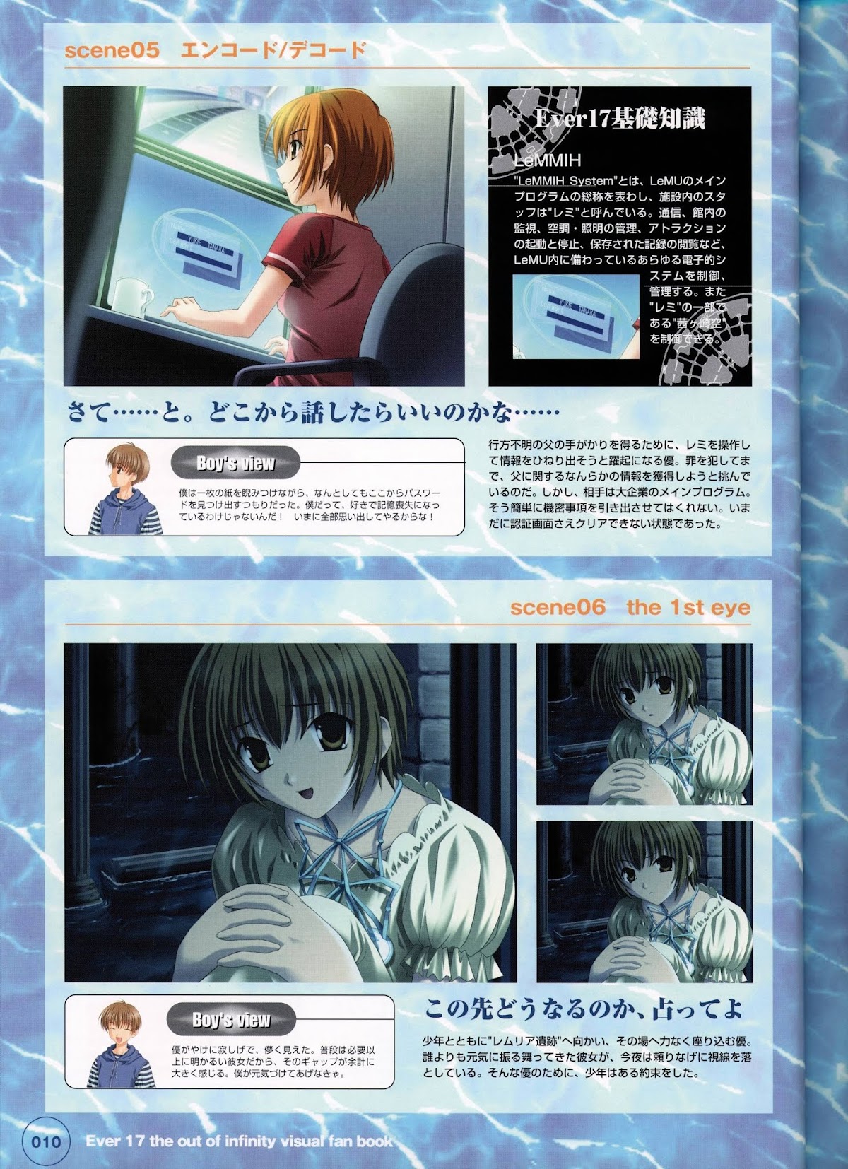 Ever 17 Visual Fan Book Chapter 0 page 15 - Chapter 0