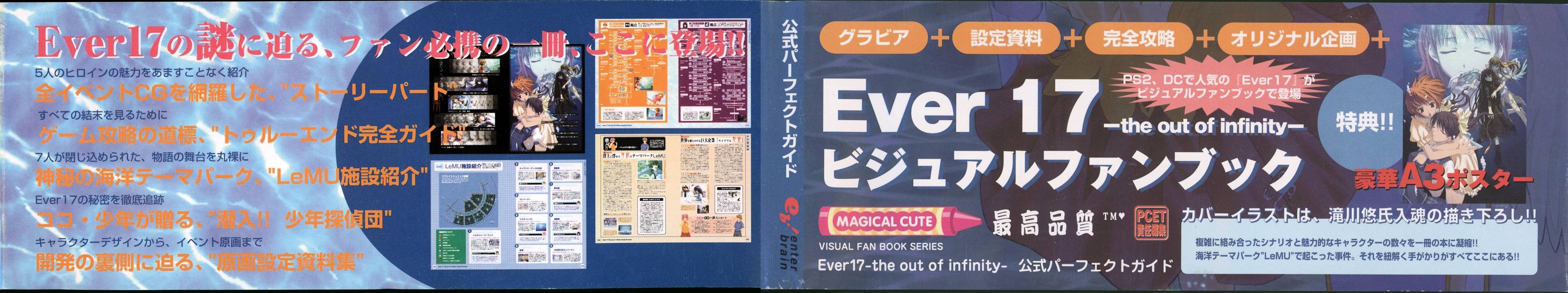 Ever 17 Visual Fan Book Chapter 0 page 2 - Chapter 0