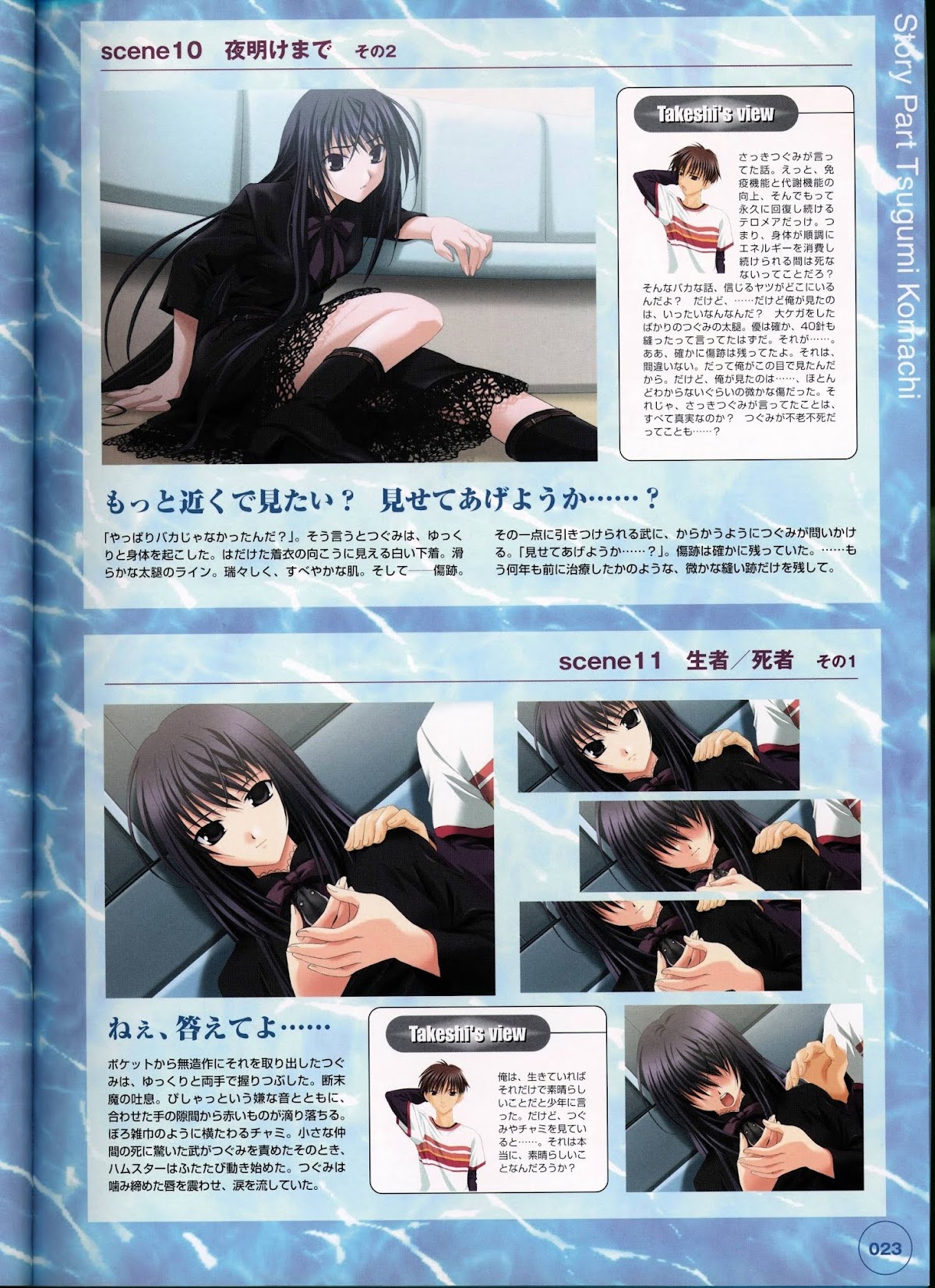 Ever 17 Visual Fan Book Chapter 0 page 28 - Chapter 0