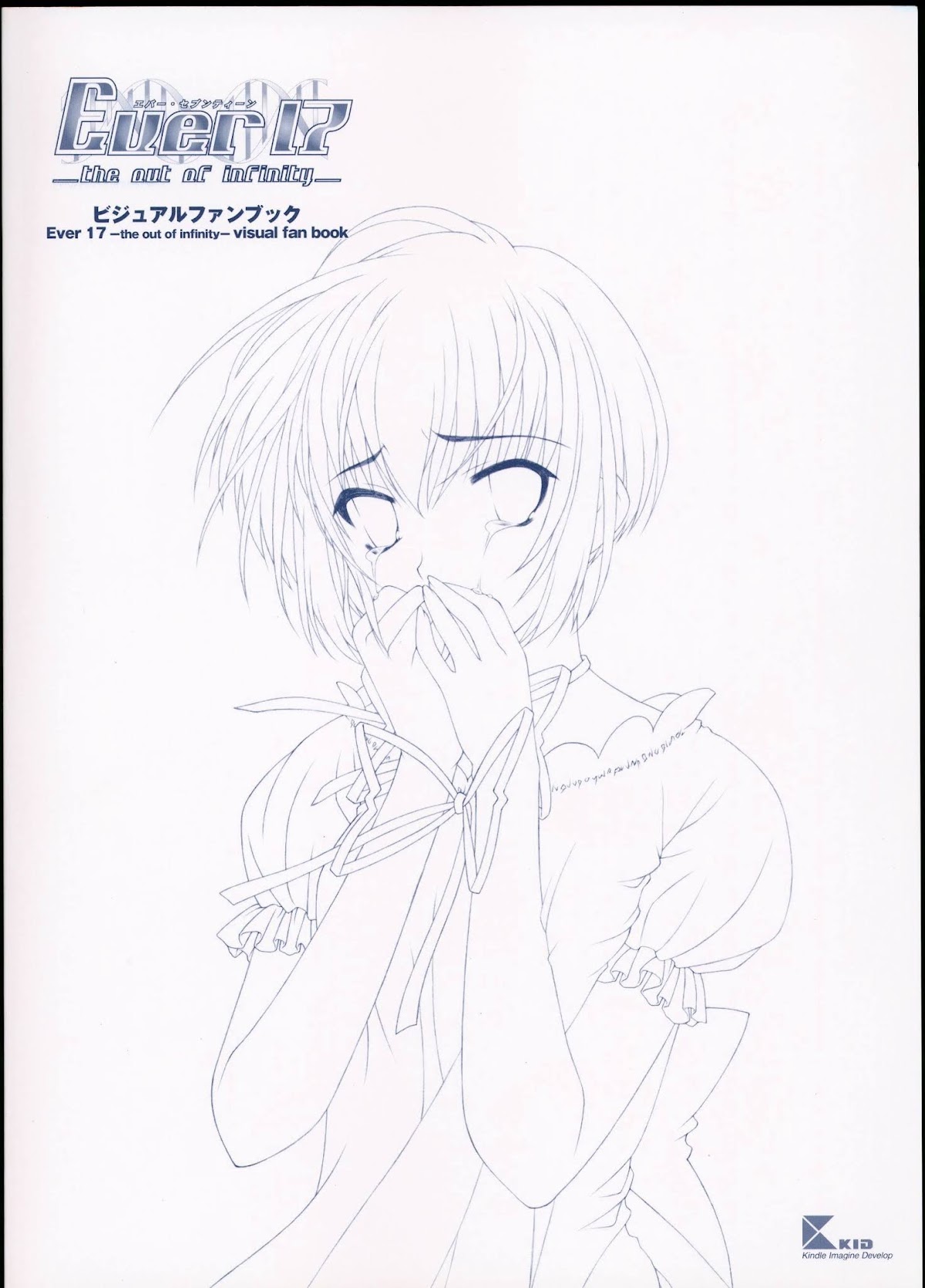 Ever 17 Visual Fan Book Chapter 0 page 3 - Chapter 0
