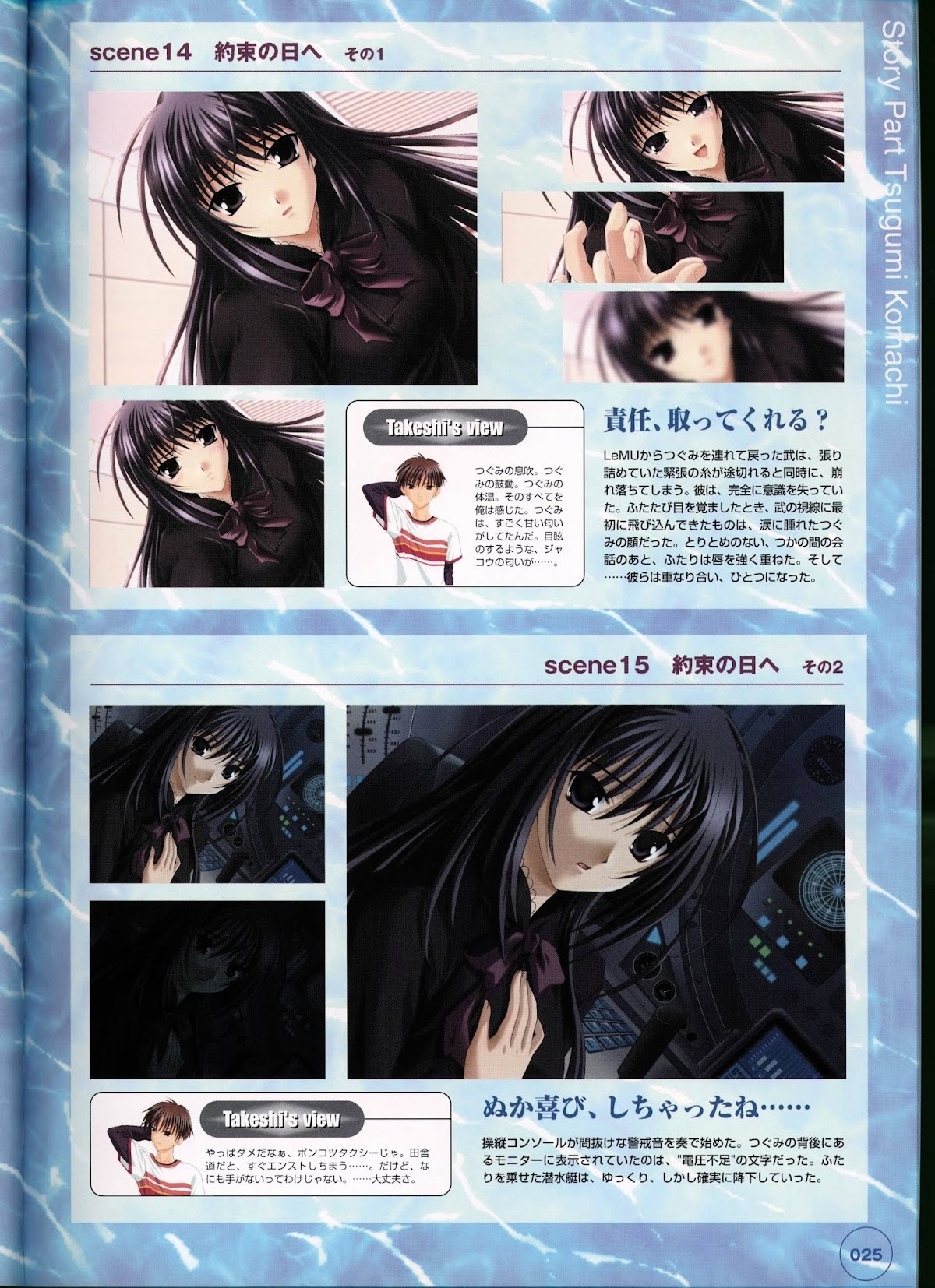Ever 17 Visual Fan Book Chapter 0 page 30 - Chapter 0