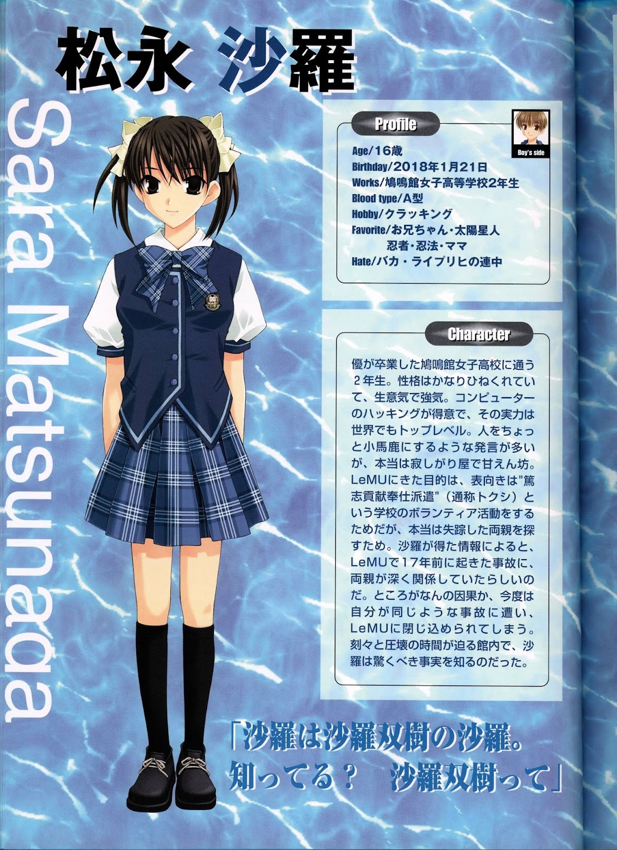 Ever 17 Visual Fan Book Chapter 0 page 45 - Chapter 0