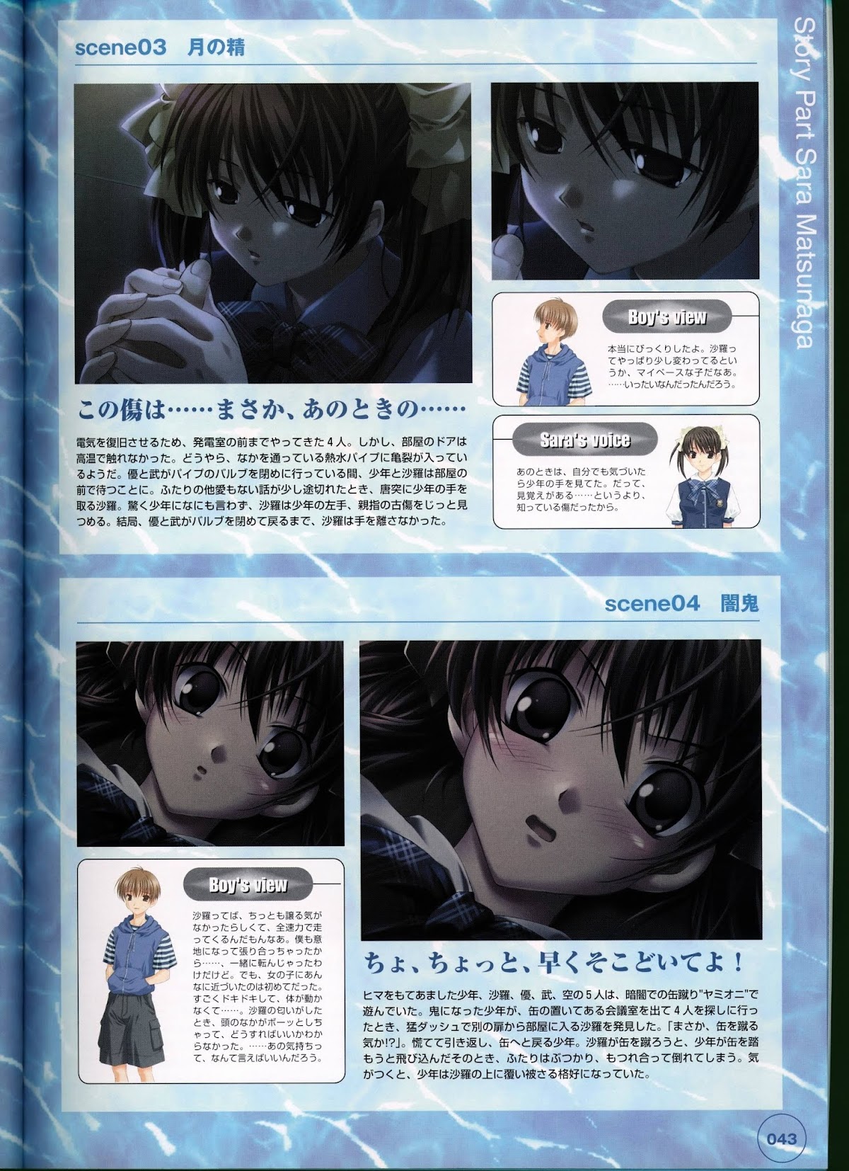 Ever 17 Visual Fan Book Chapter 0 page 48 - Chapter 0