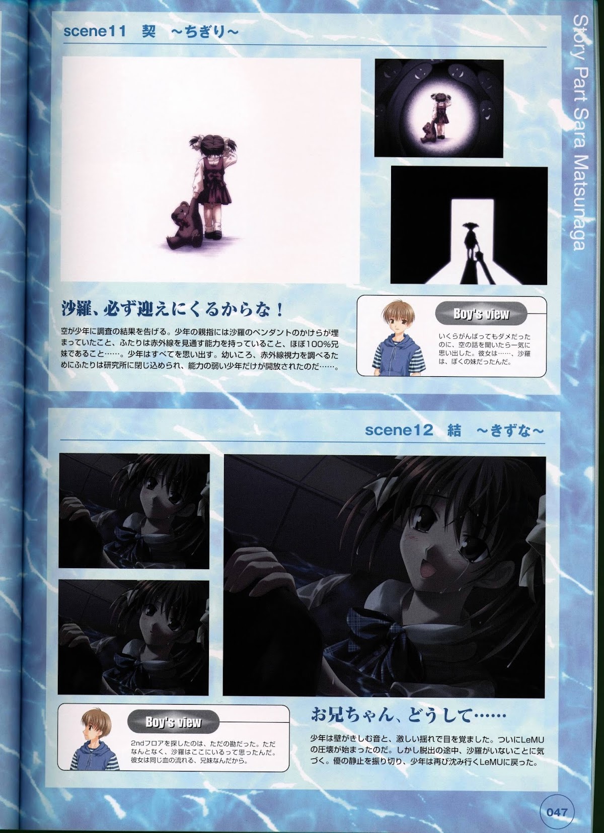 Ever 17 Visual Fan Book Chapter 0 page 52 - Chapter 0