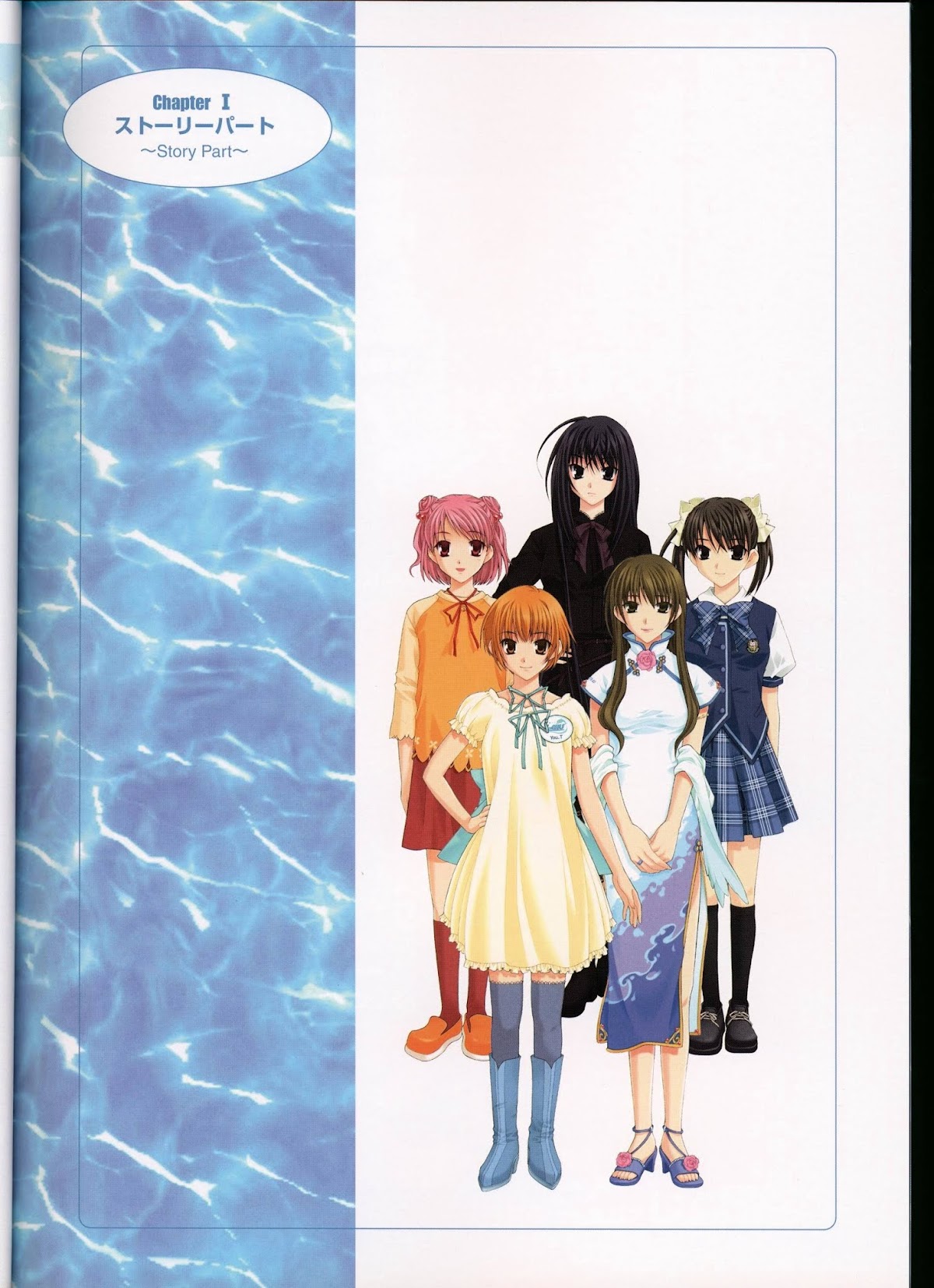 Ever 17 Visual Fan Book Chapter 0 page 8 - Chapter 0
